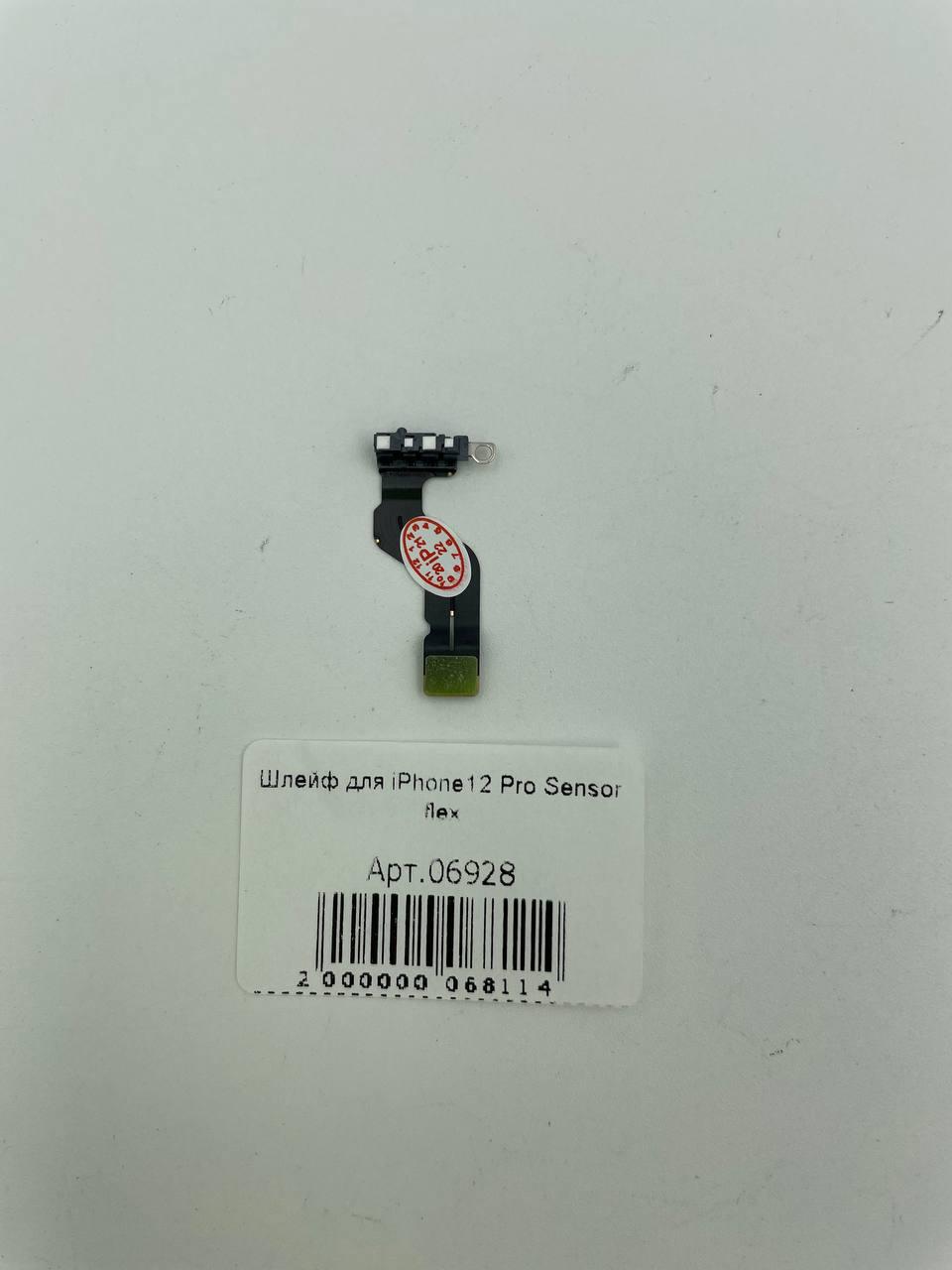 Шлейф для iPhone12 Pro Sensor flex