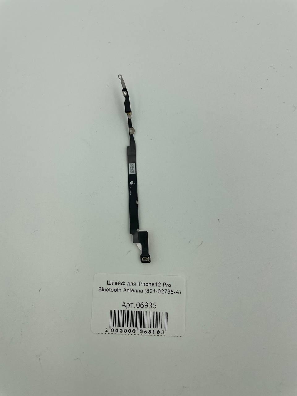Шлейф для iPhone12 Pro Bluetooth Antenna (821-02795-A)