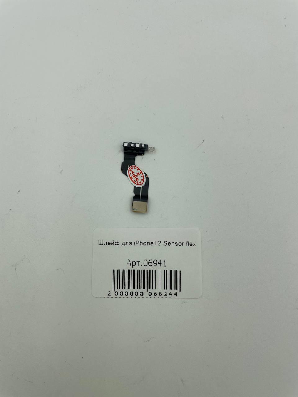 Шлейф для iPhone12 Sensor flex