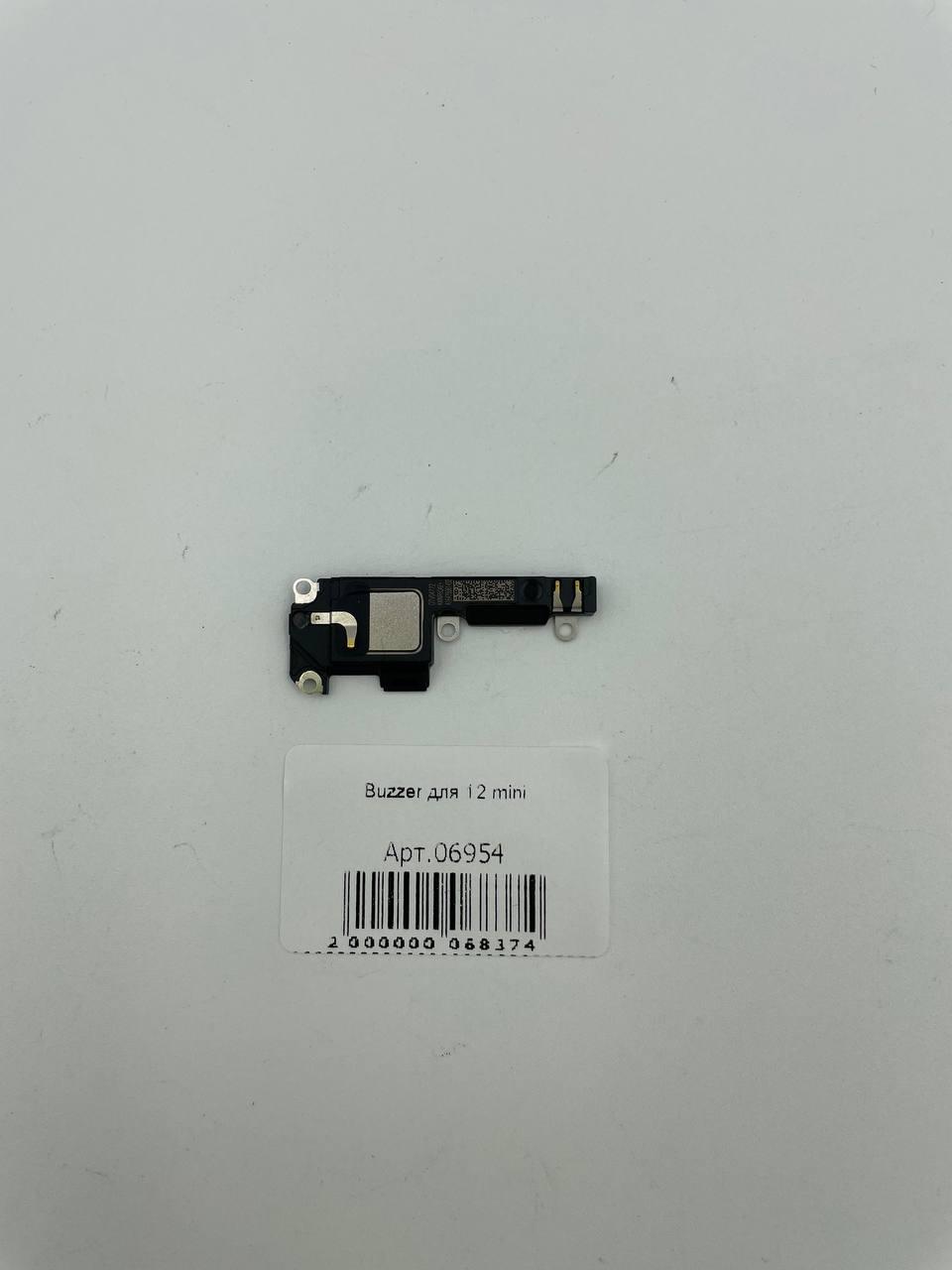 Buzzer для iPhone12 mini