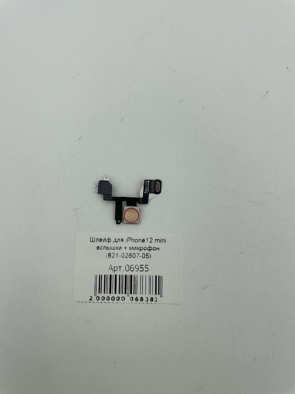 Шлейф для iPhone12 mini вспышки + микрофон (821-02607-05)