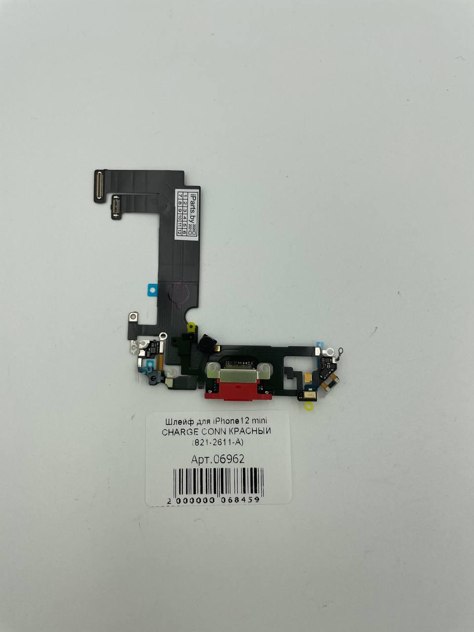 Шлейф для iPhone12 mini CHARGE CONN КРАСНЫЙ (821-2611-А)