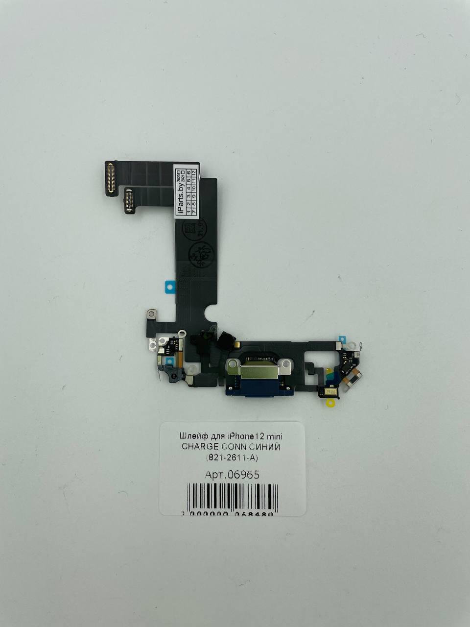 Шлейф для iPhone12 mini CHARGE CONN СИНИЙ (821-2611-А)