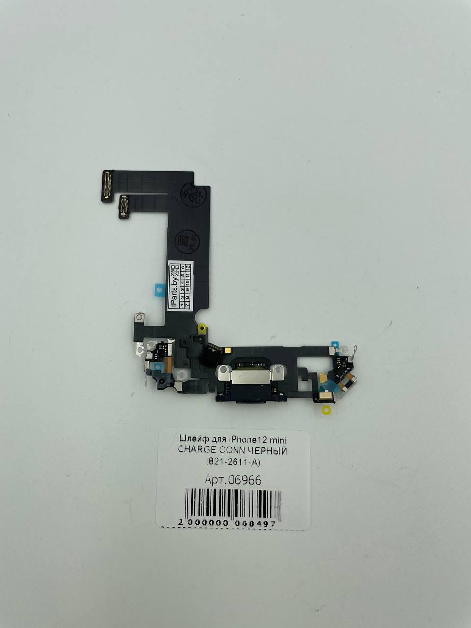 Шлейф для iPhone12 mini CHARGE CONN ЧЕРНЫЙ (821-2611-А)