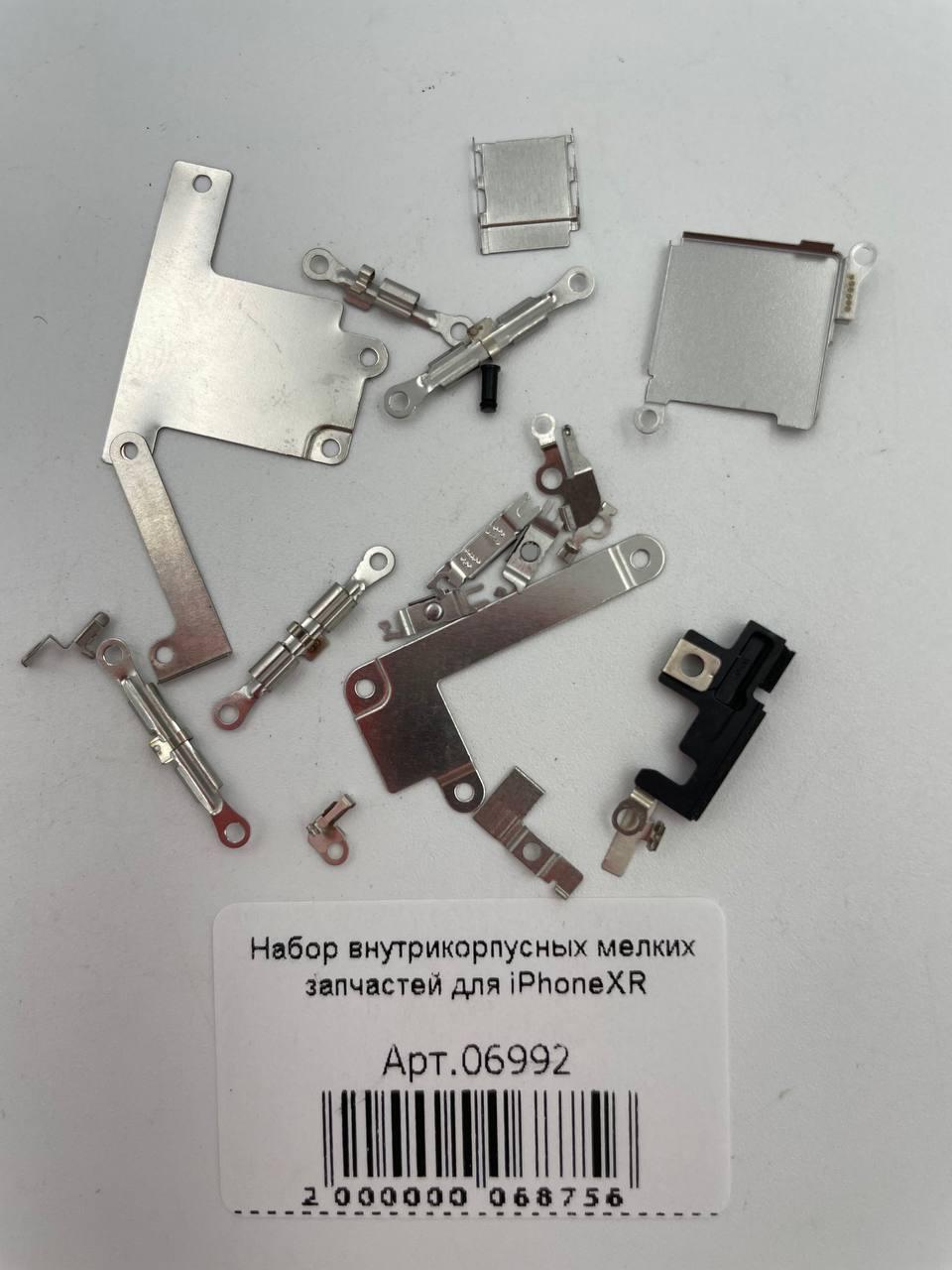 Набор внутрикорпусных мелких запчастей для iPhoneXR