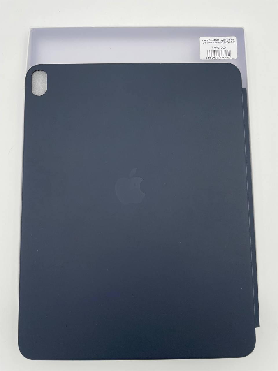 Чехол Smart Case для iPad Pro 12.9" 2018 ТЕМНО-СИНИЙ (№2)