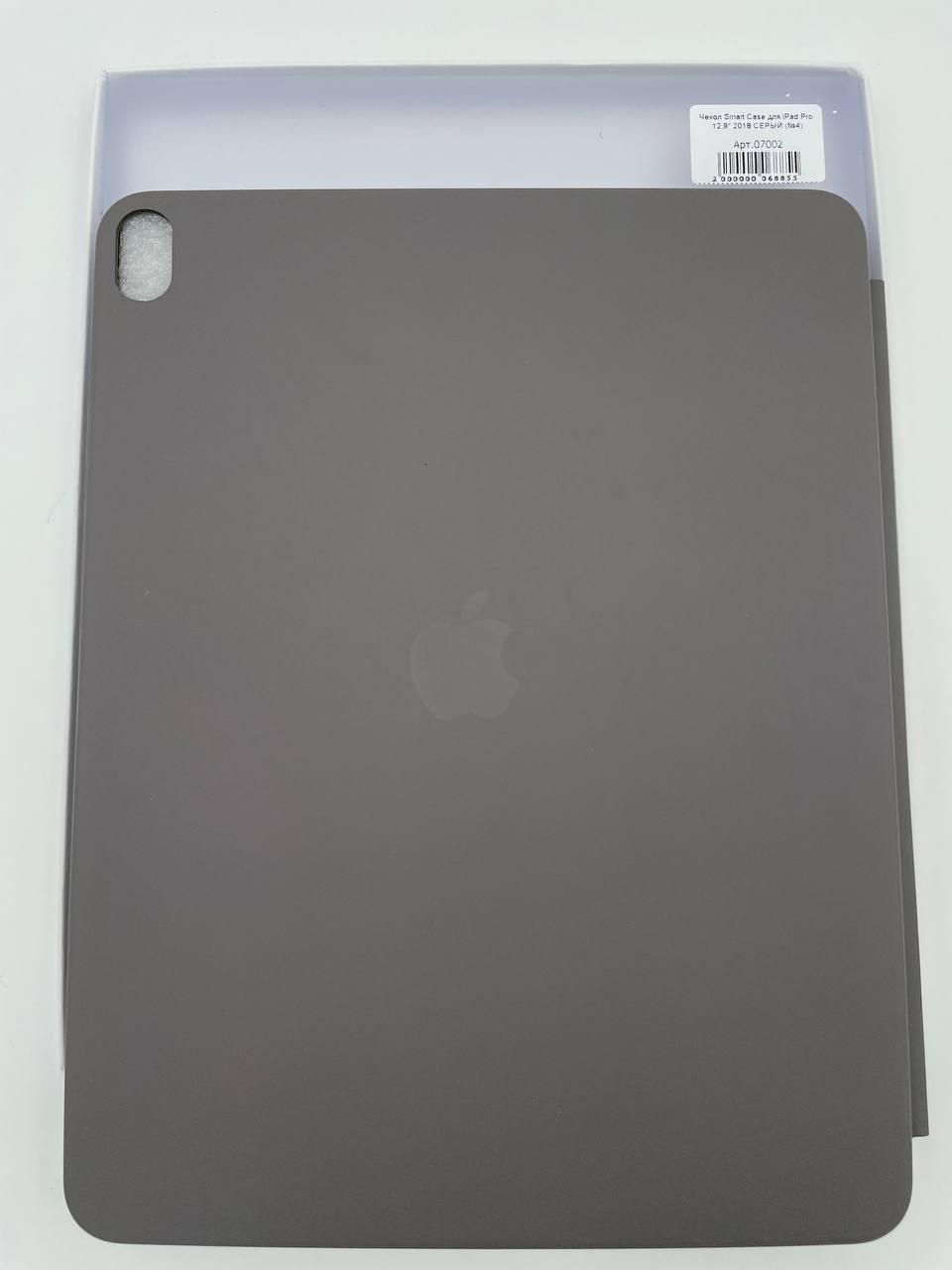 Чехол Smart Case для iPad Pro 12.9" 2018 СЕРЫЙ (№4)