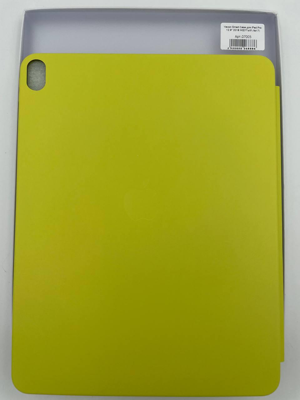 Чехол Smart Case для iPad Pro 12.9" 2018 ЖЕЛТЫЙ (№17)