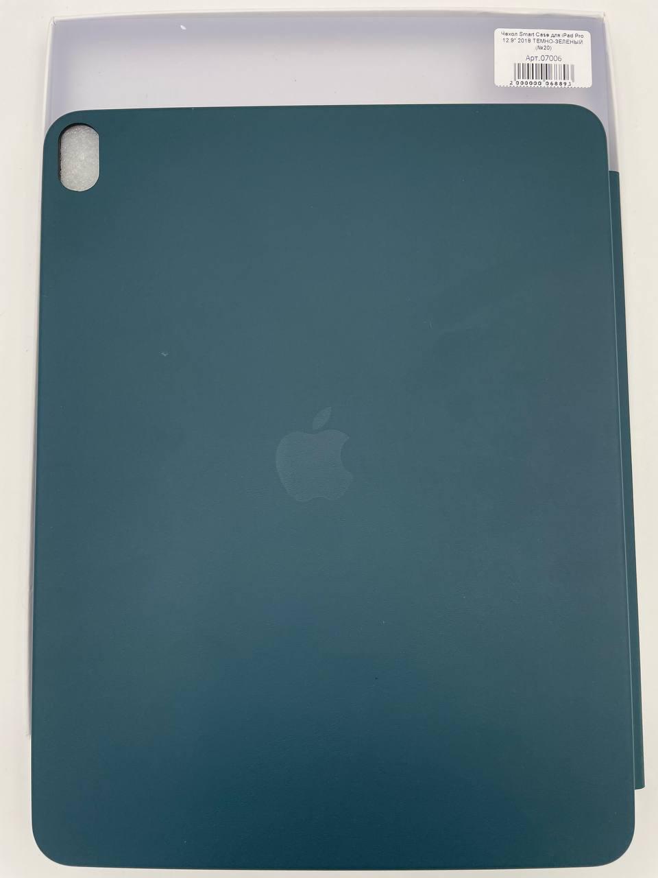 Чехол Smart Case для iPad Pro 12.9" 2018 ТЕМНО-ЗЕЛЕНЫЙ (№20)