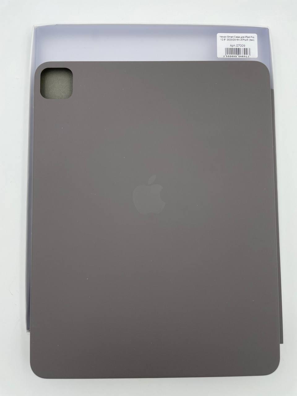 Чехол Smart Case для iPad Pro 12.9" 2020 СЕРЫЙ (№4)