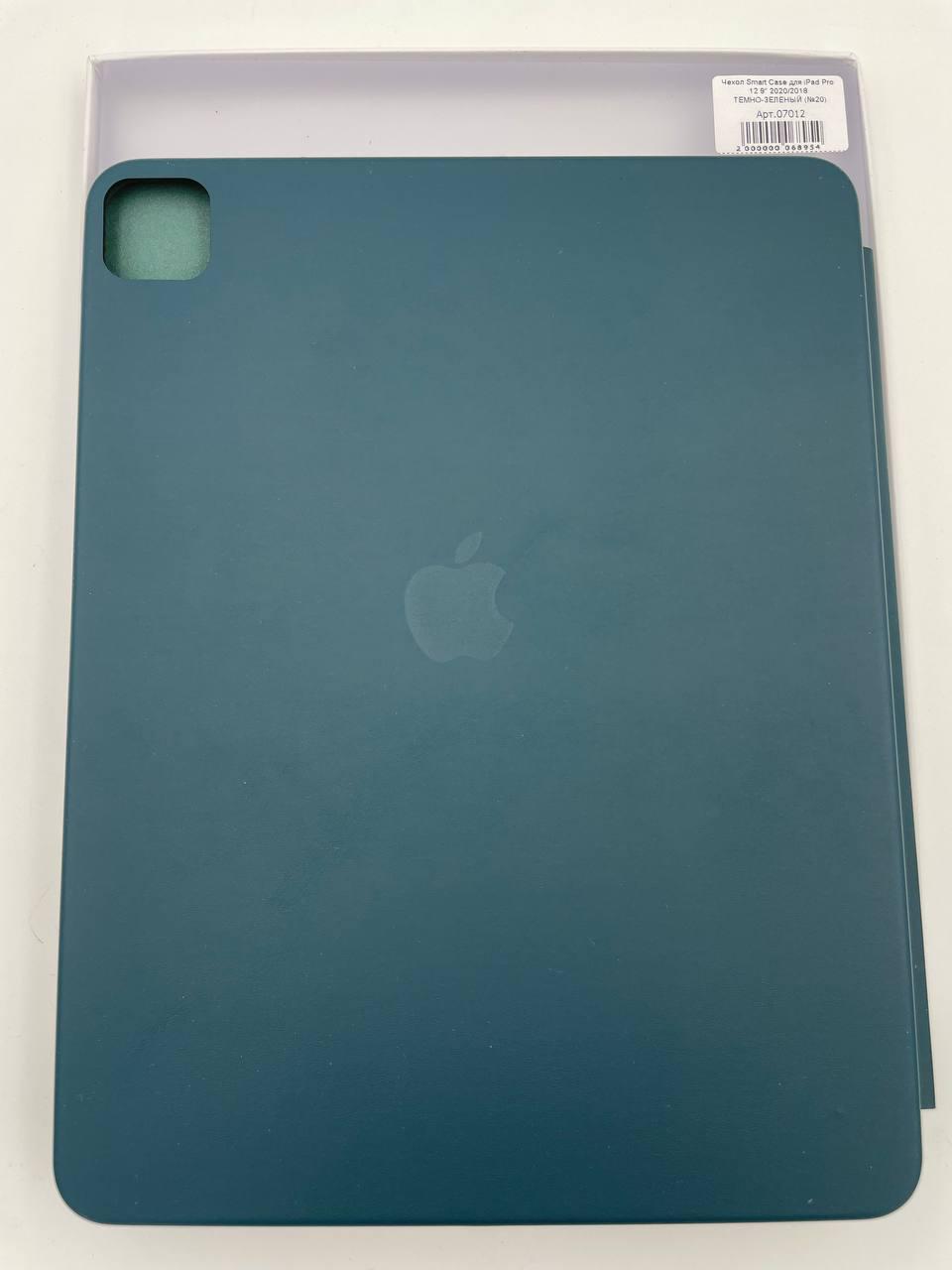 Чехол Smart Case для iPad Pro 12.9" 2020 ТЕМНО-ЗЕЛЕНЫЙ (№20)