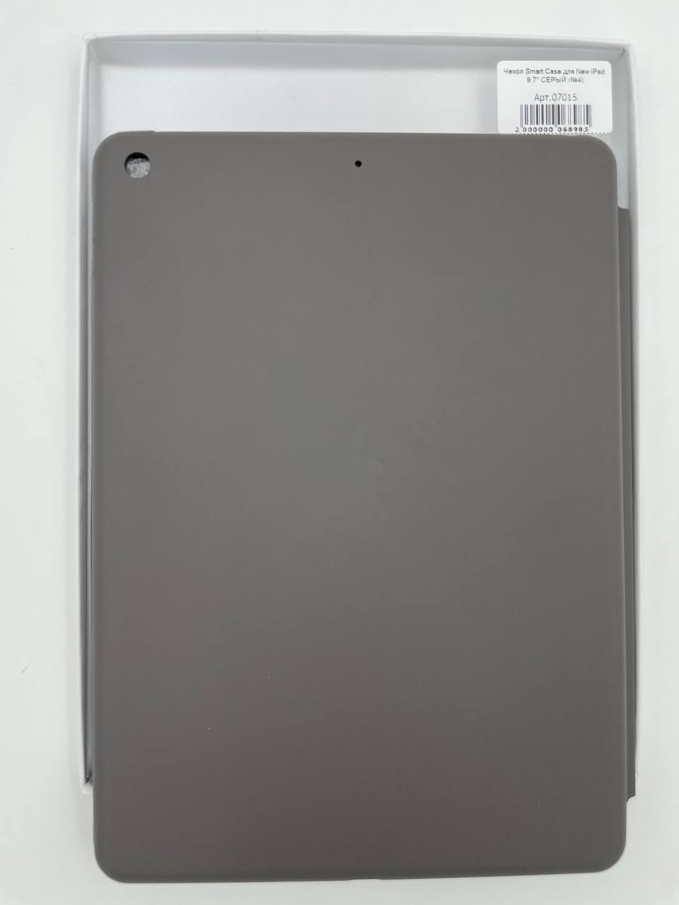 Чехол Smart Case для iPad 9.7" 2018/2017 СЕРЫЙ (№4)