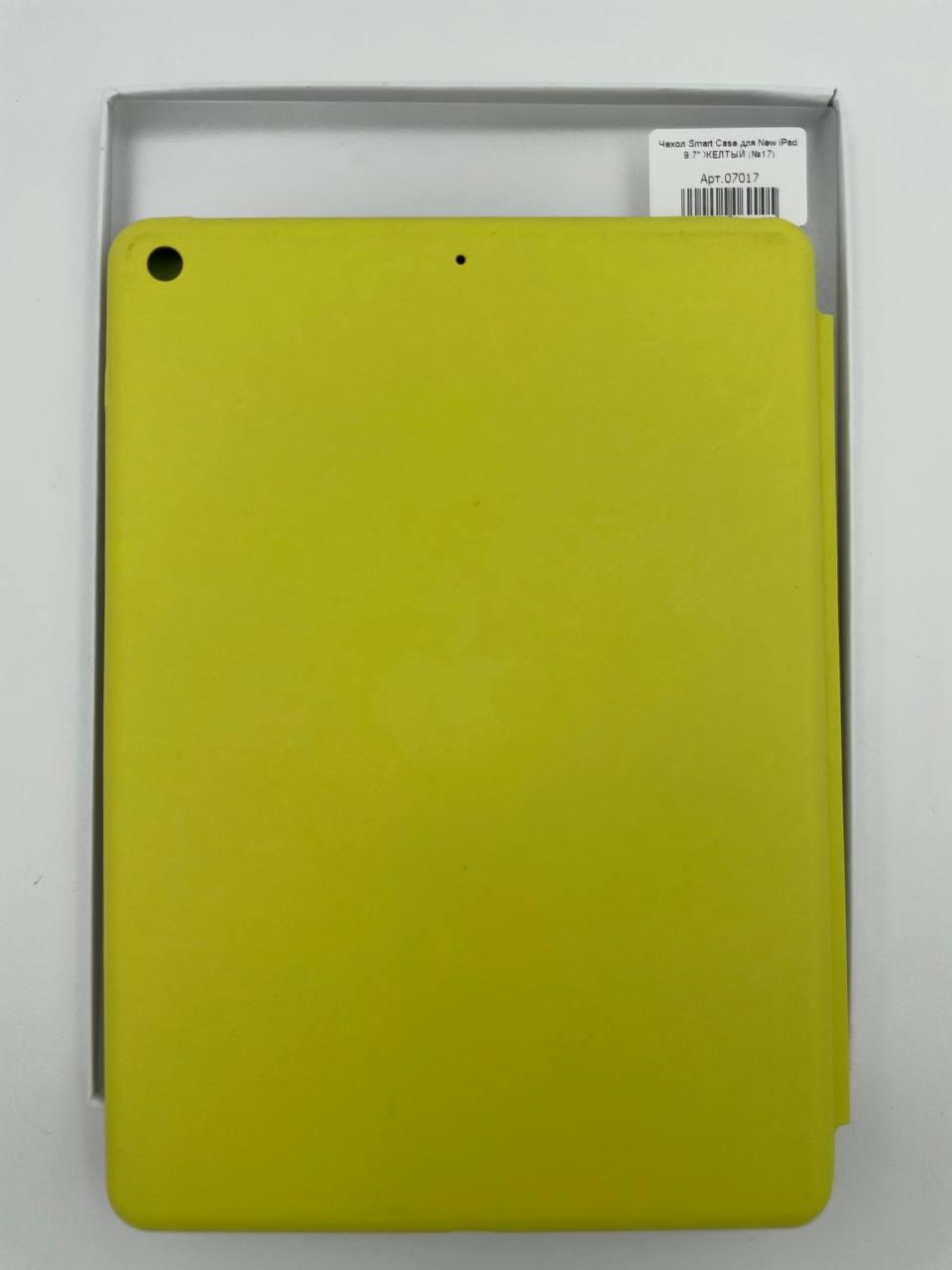 Чехол Smart Case для iPad 9.7" 2018/2017 ЖЕЛТЫЙ (№17)
