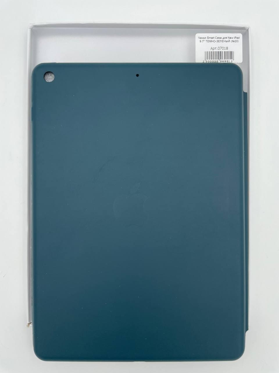 Чехол Smart Case для iPad 9.7" 2018/2017 ТЕМНО-ЗЕЛЕНЫЙ (№20)