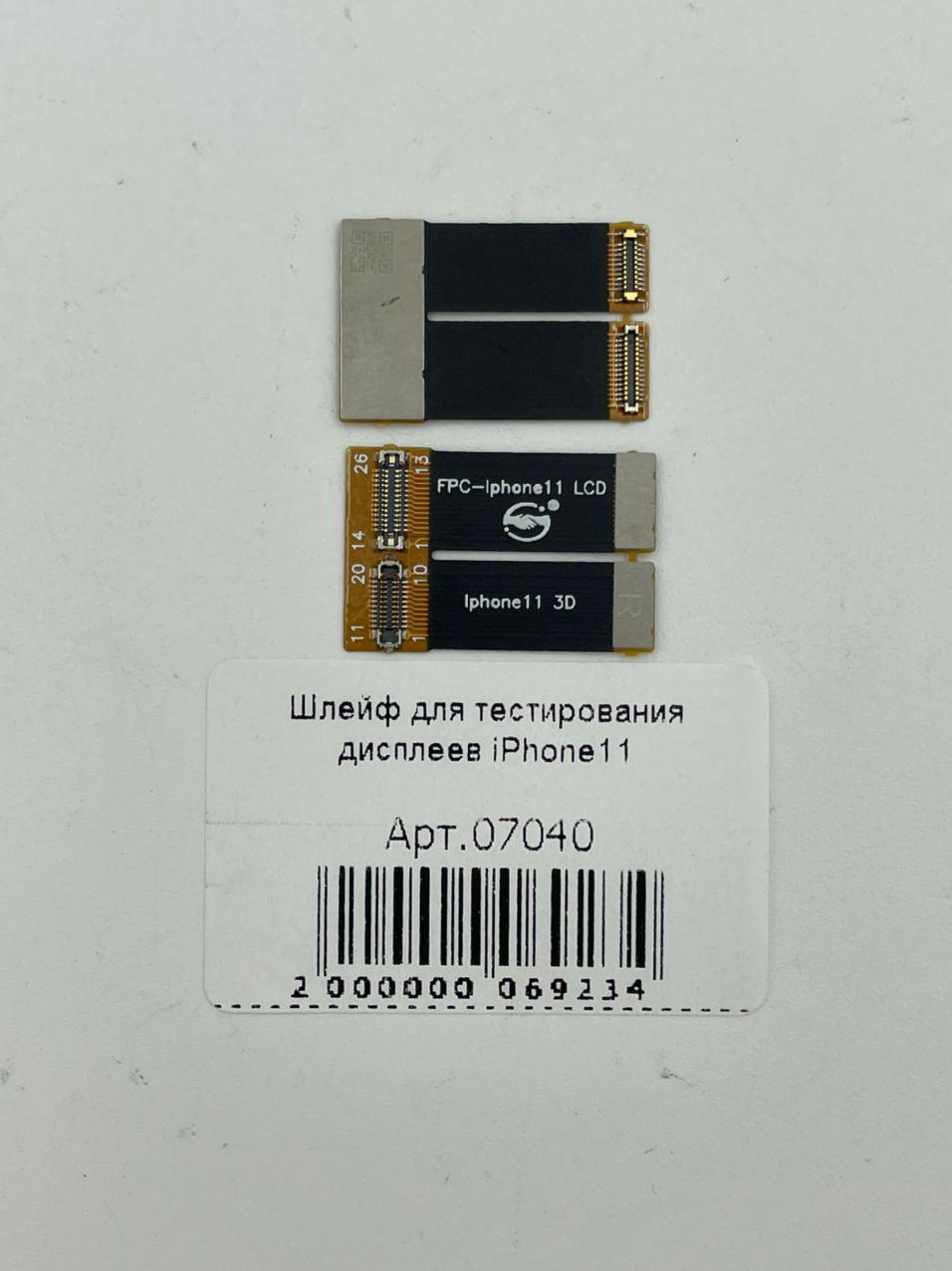 Шлейф для тестирования дисплеев iPhone11 