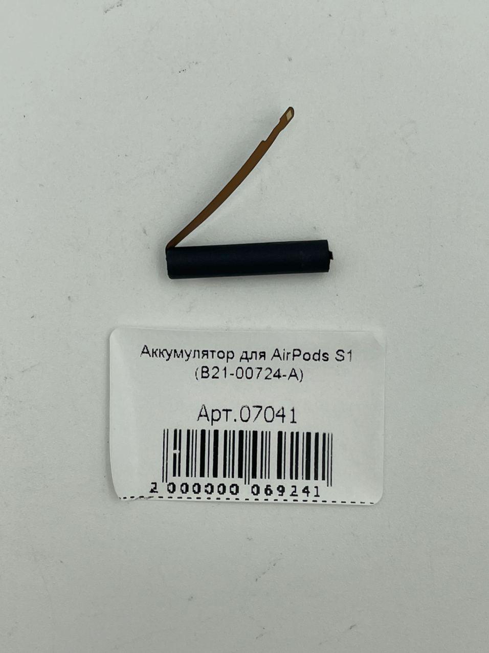 Аккумулятор для AirPods S1/S2 (B21-00724-A)