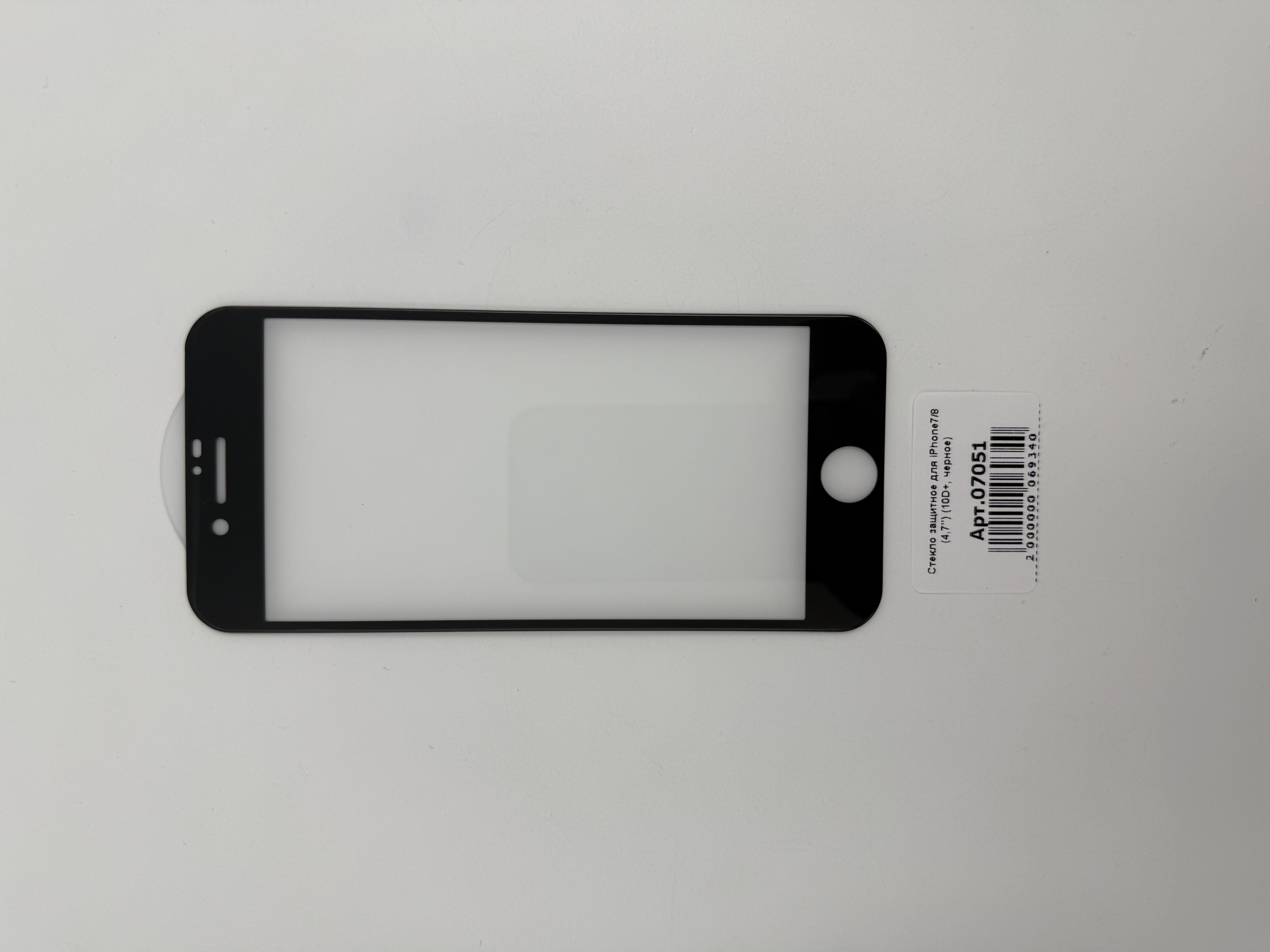 Стекло защитное для iPhone7/8 (4,7") (10D+, черное)