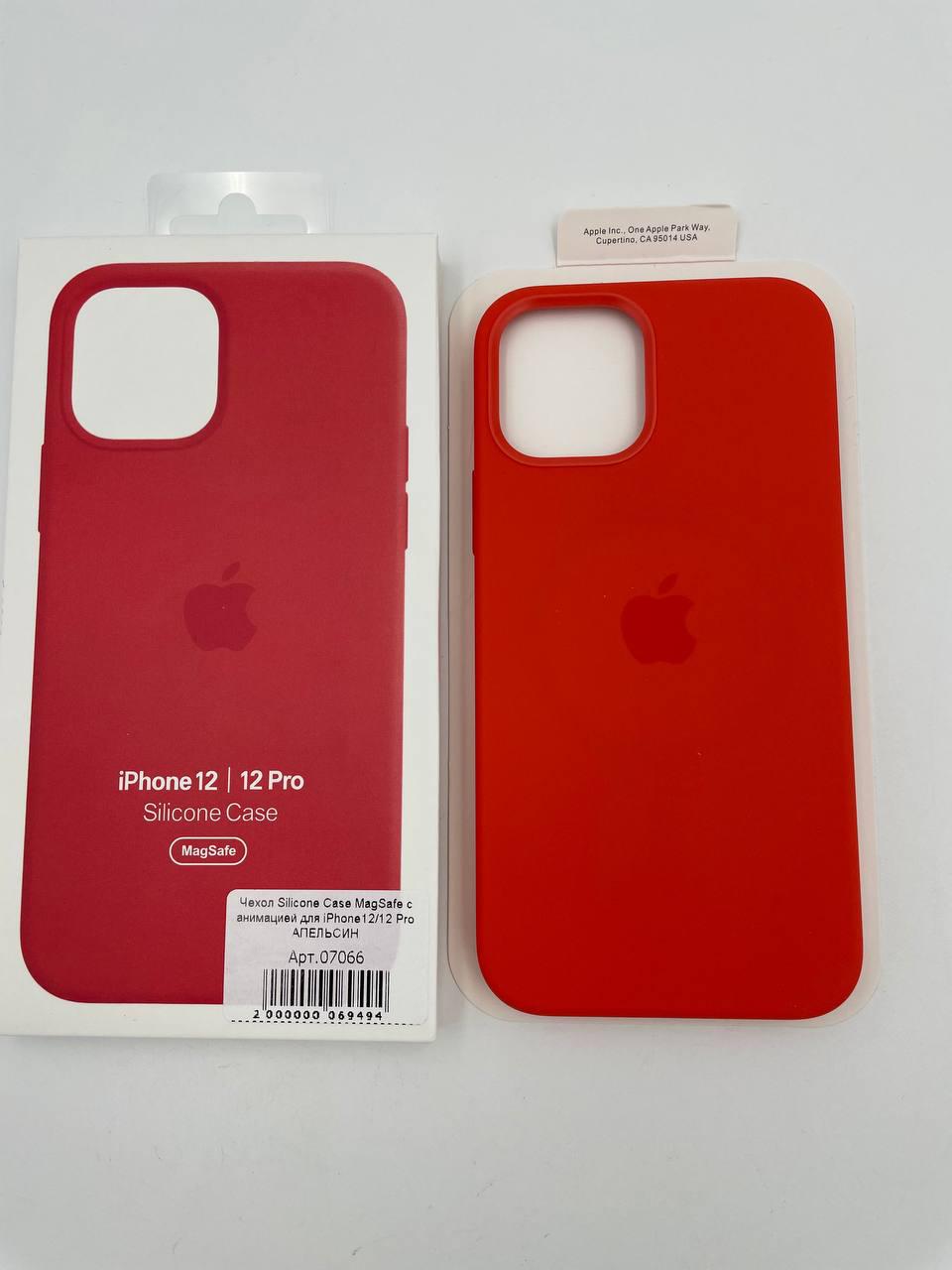 Чехол Silicone Case MagSafe с анимацией для iPhone12/12 Pro АПЕЛЬСИН (№8)