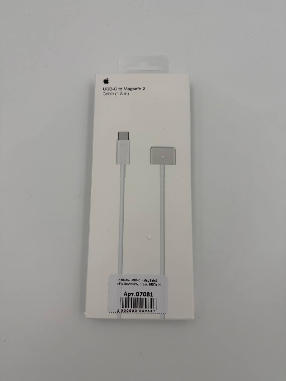 Кабель USB-C - MagSafe2, 45W/60W/85W, 1.8м, БЕЛЫЙ