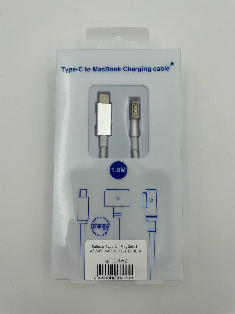 Кабель USB-C - MagSafe1, 45W/60W/85W, 1.8м, БЕЛЫЙ