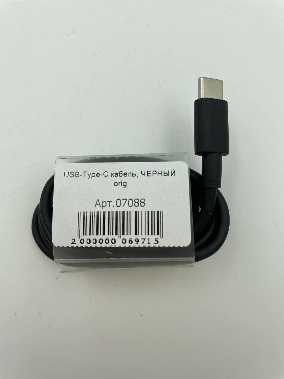 Кабель USB-Type-C, 5A, ЧЕРНЫЙ orig