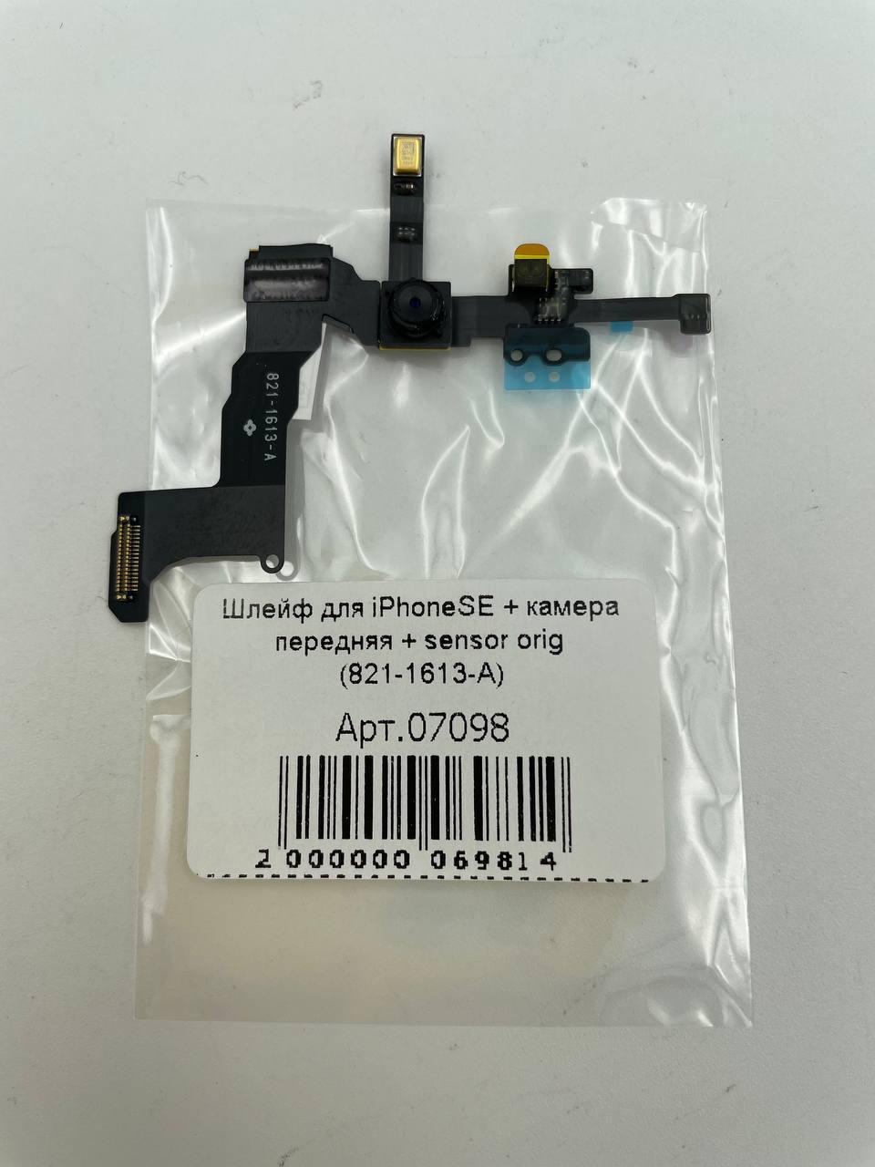 Шлейф для iPhoneSE + камера передняя + sensor orig (821-1613-A)