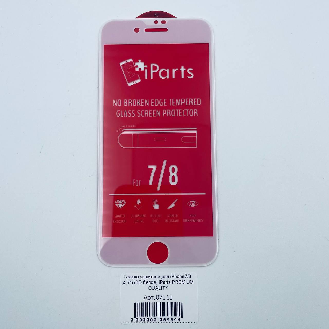 Стекло защитное для iPhone7/8 (4.7") (3D белое) iParts PREMIUM QUALITY