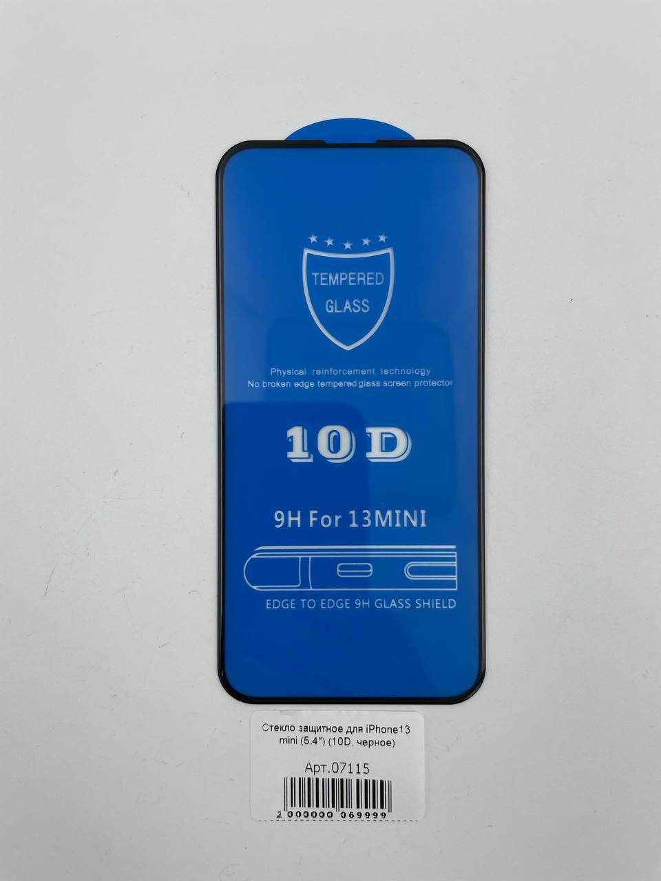 Стекло защитное для iPhone13 mini (5.4") (10D, черное)