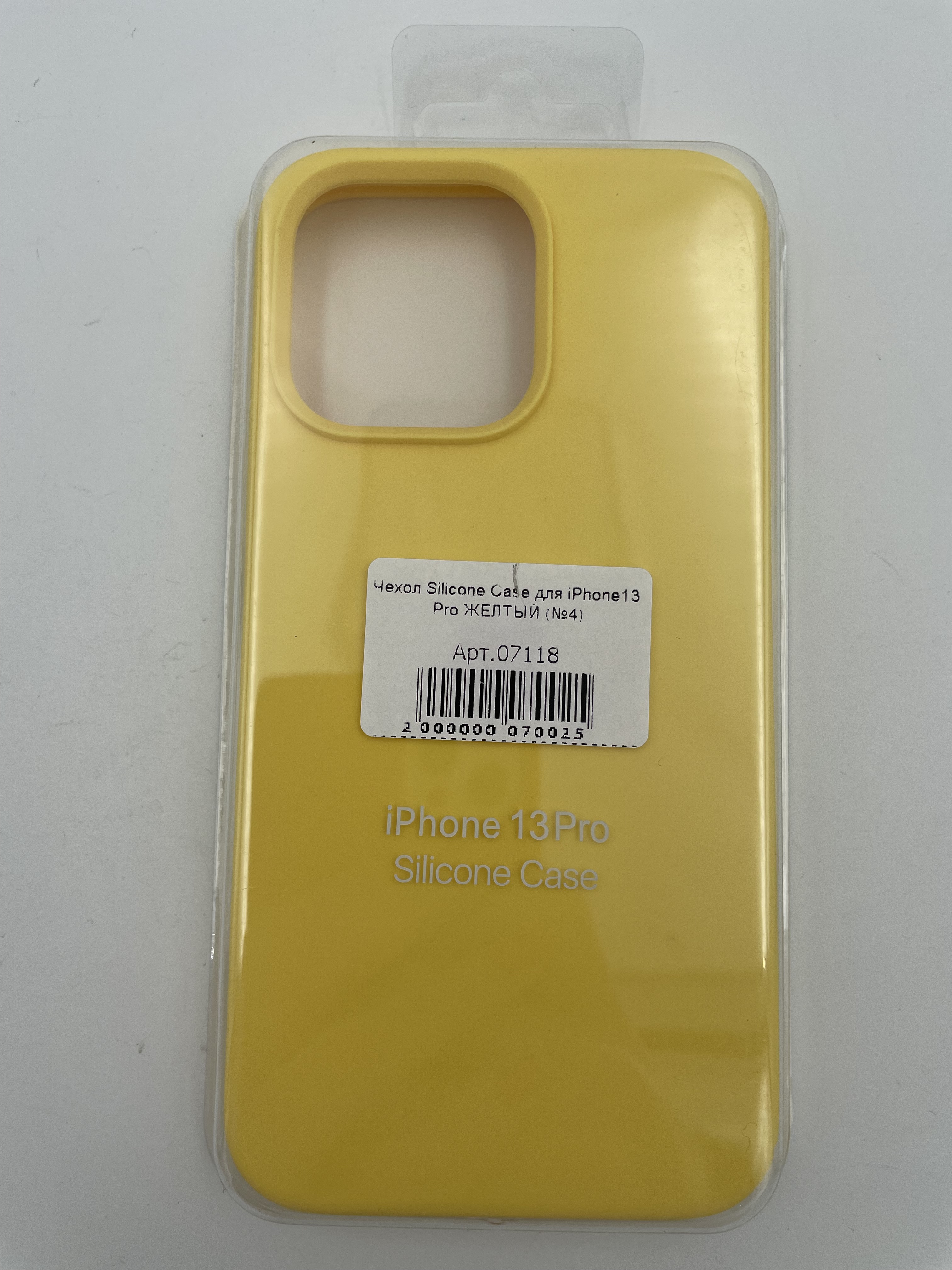 Чехол Silicone Case для iPhone13 Pro ЖЕЛТЫЙ (№4)