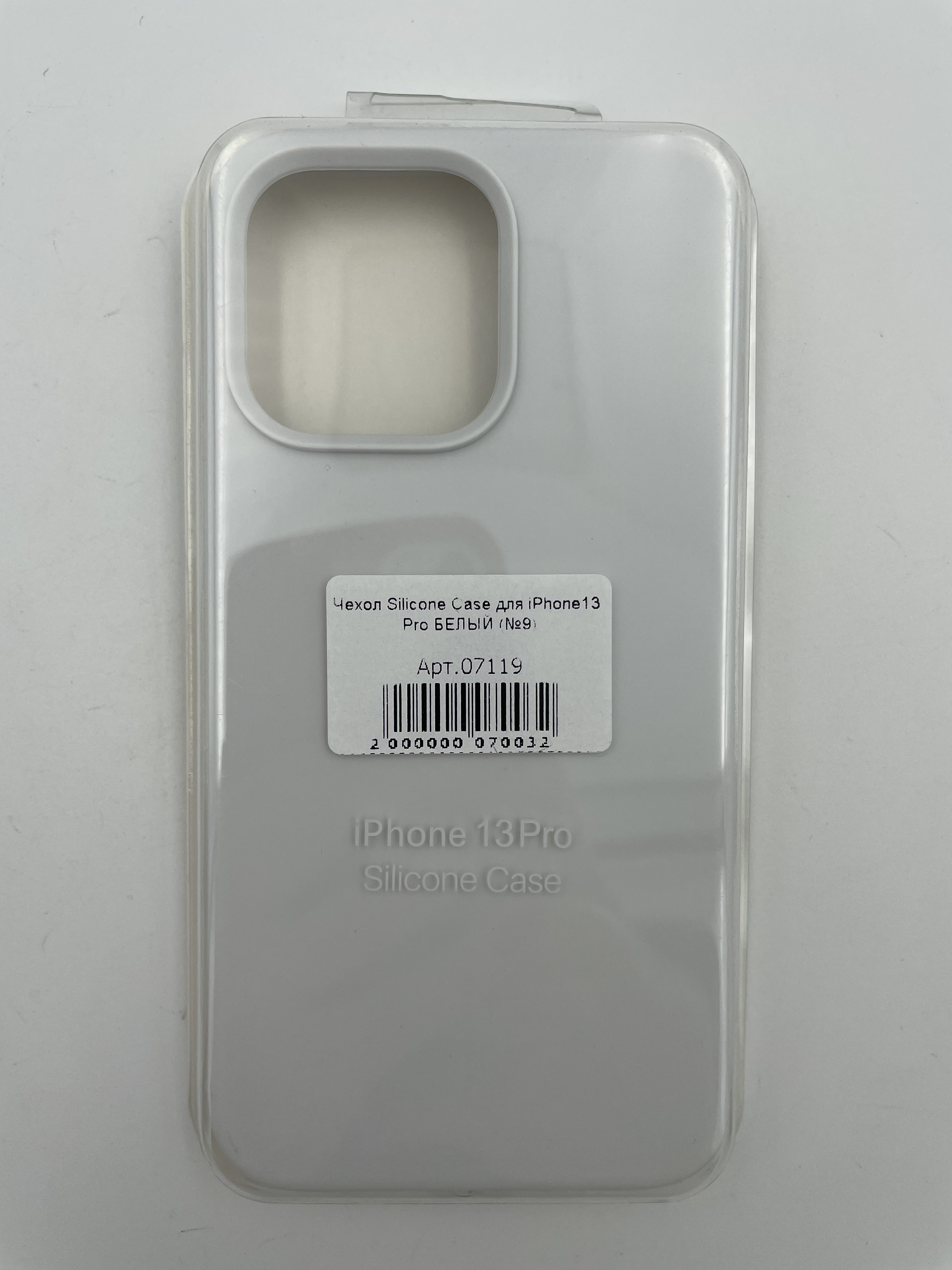 Чехол Silicone Case для iPhone13 Pro БЕЛЫЙ (№9)