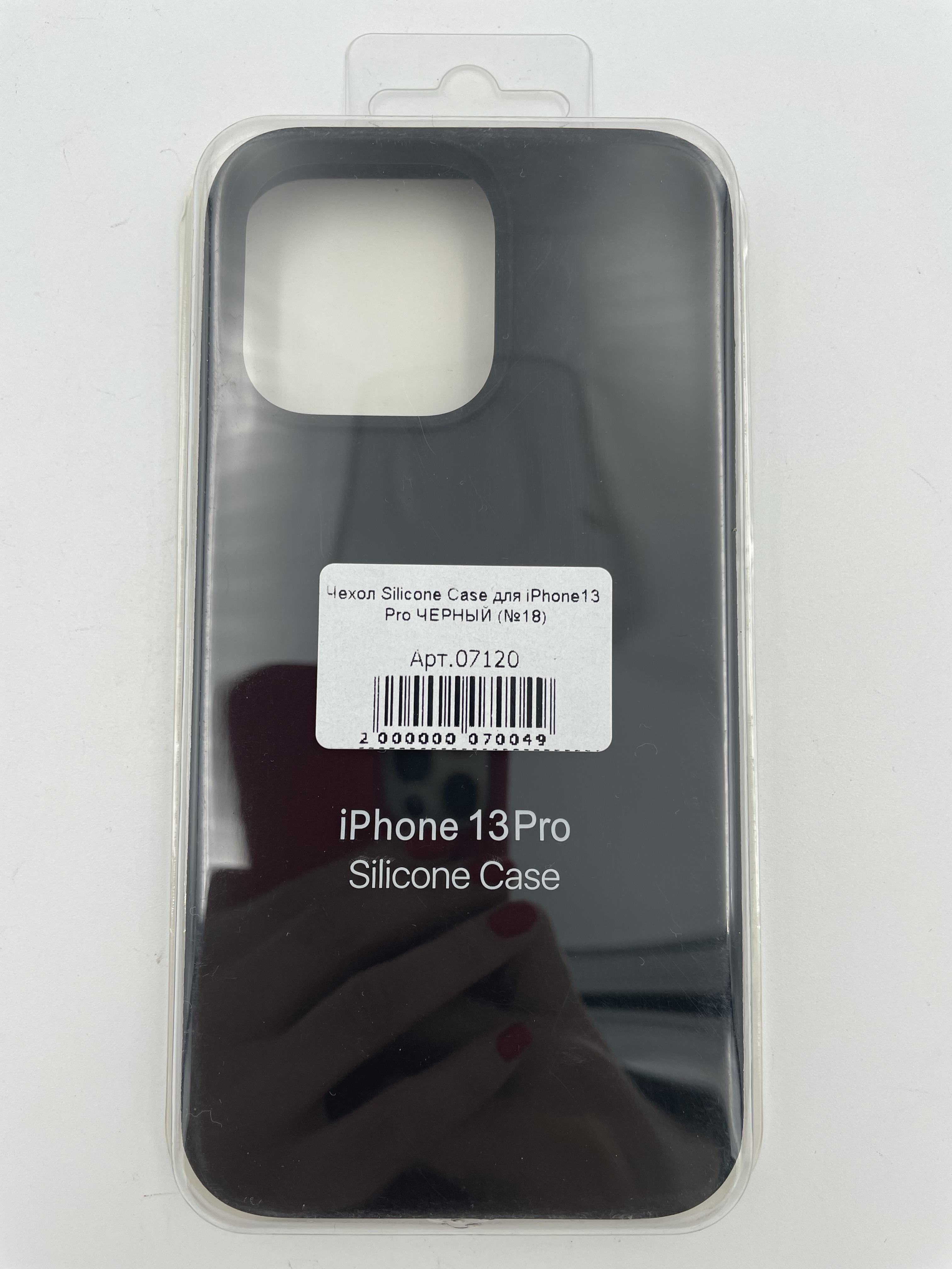 Чехол Silicone Case для iPhone13 Pro ЧЕРНЫЙ (№18)