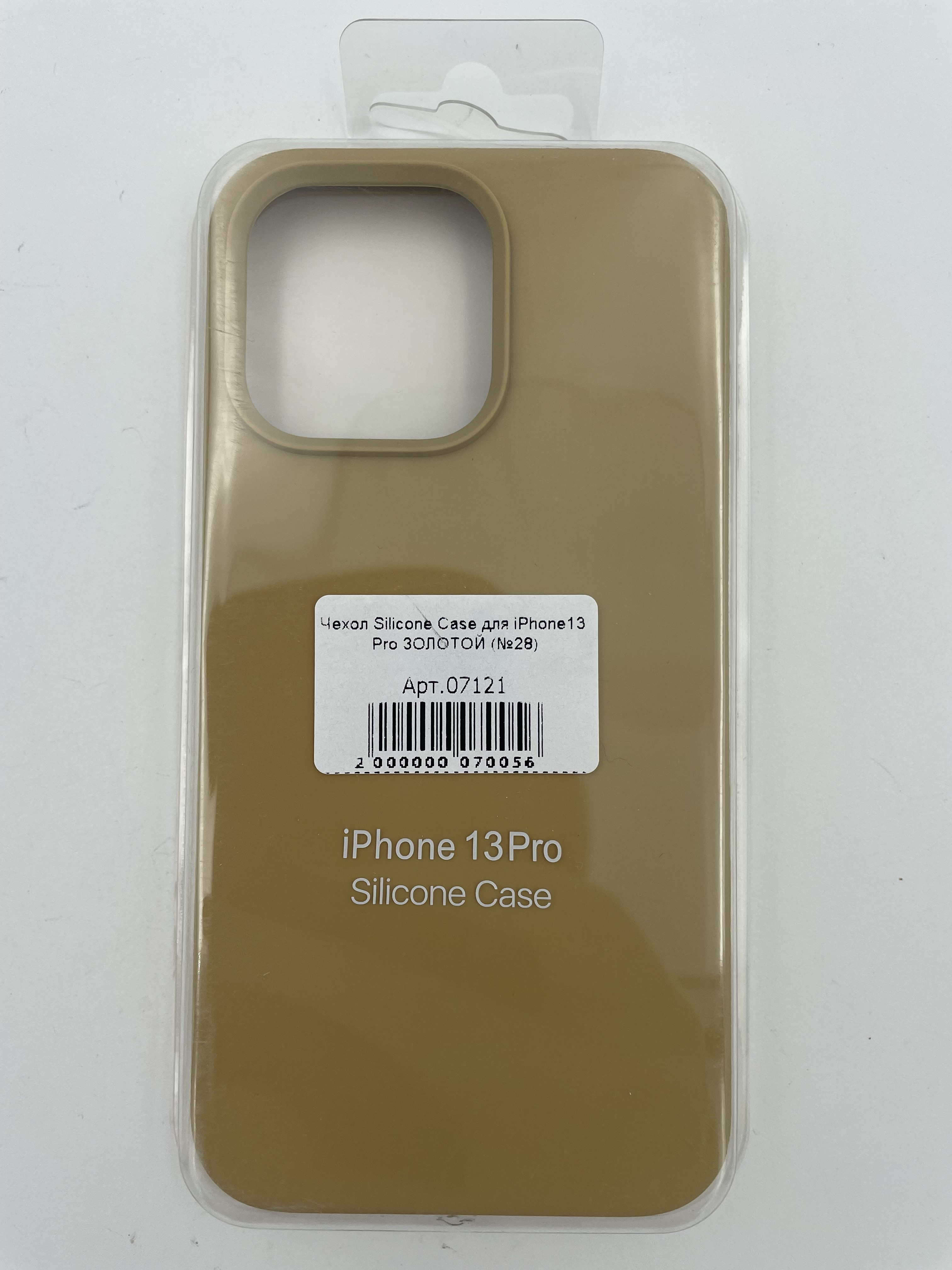 Чехол Silicone Case для iPhone13 Pro ЗОЛОТОЙ (№28)