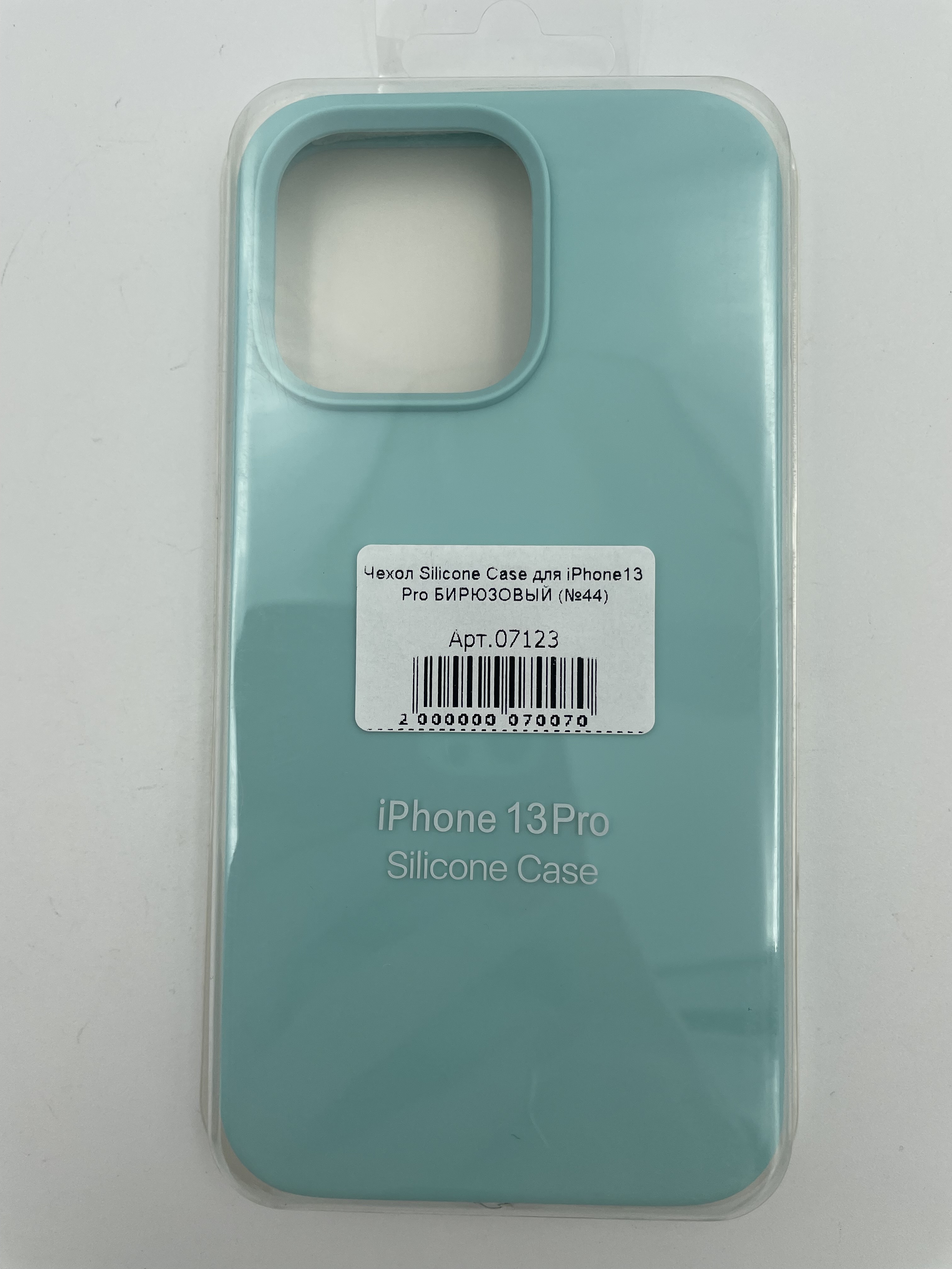 Чехол Silicone Case для iPhone13 Pro БИРЮЗОВЫЙ (№44)