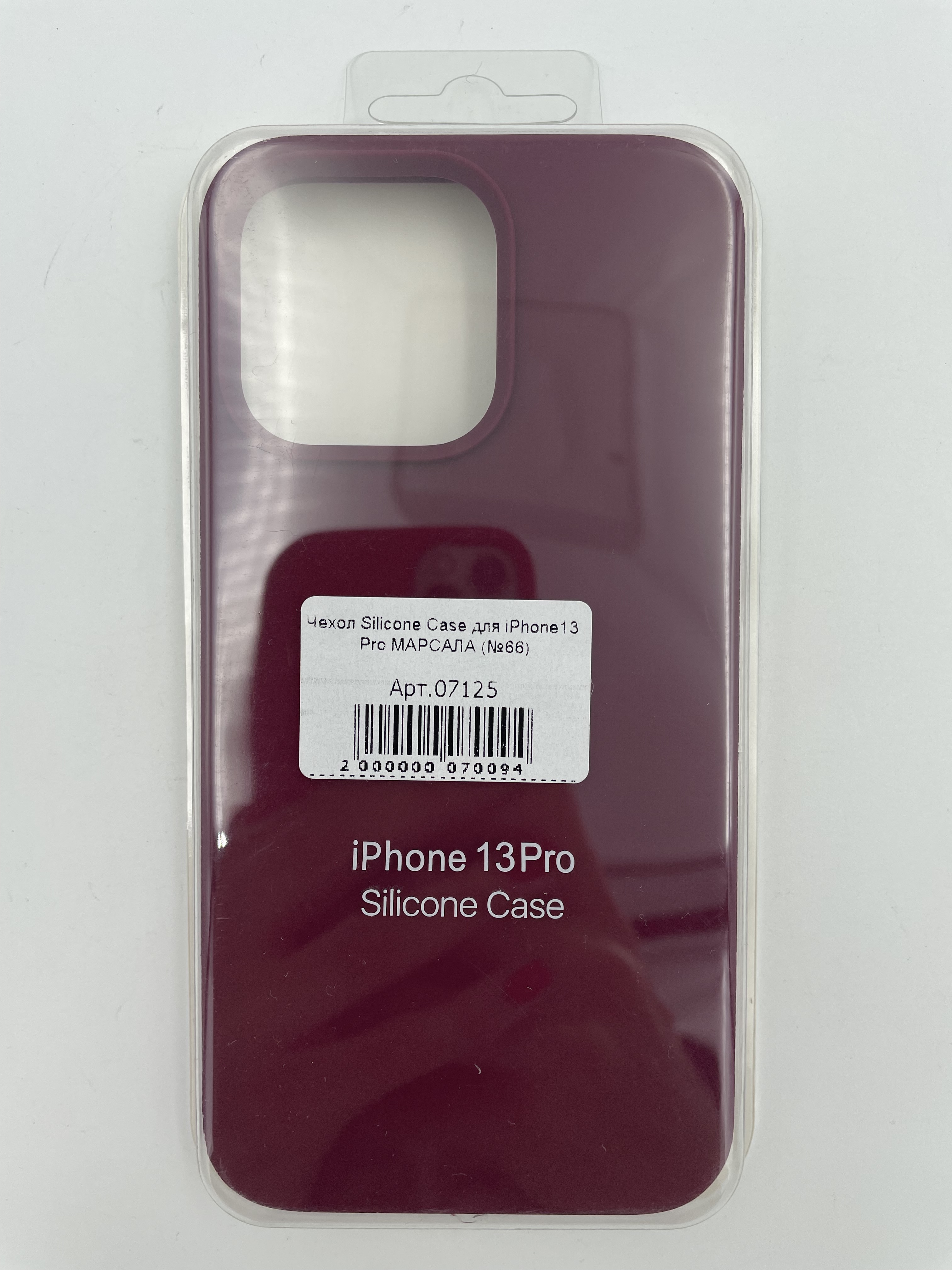 Чехол Silicone Case для iPhone13 Pro МАРСАЛА (№66)