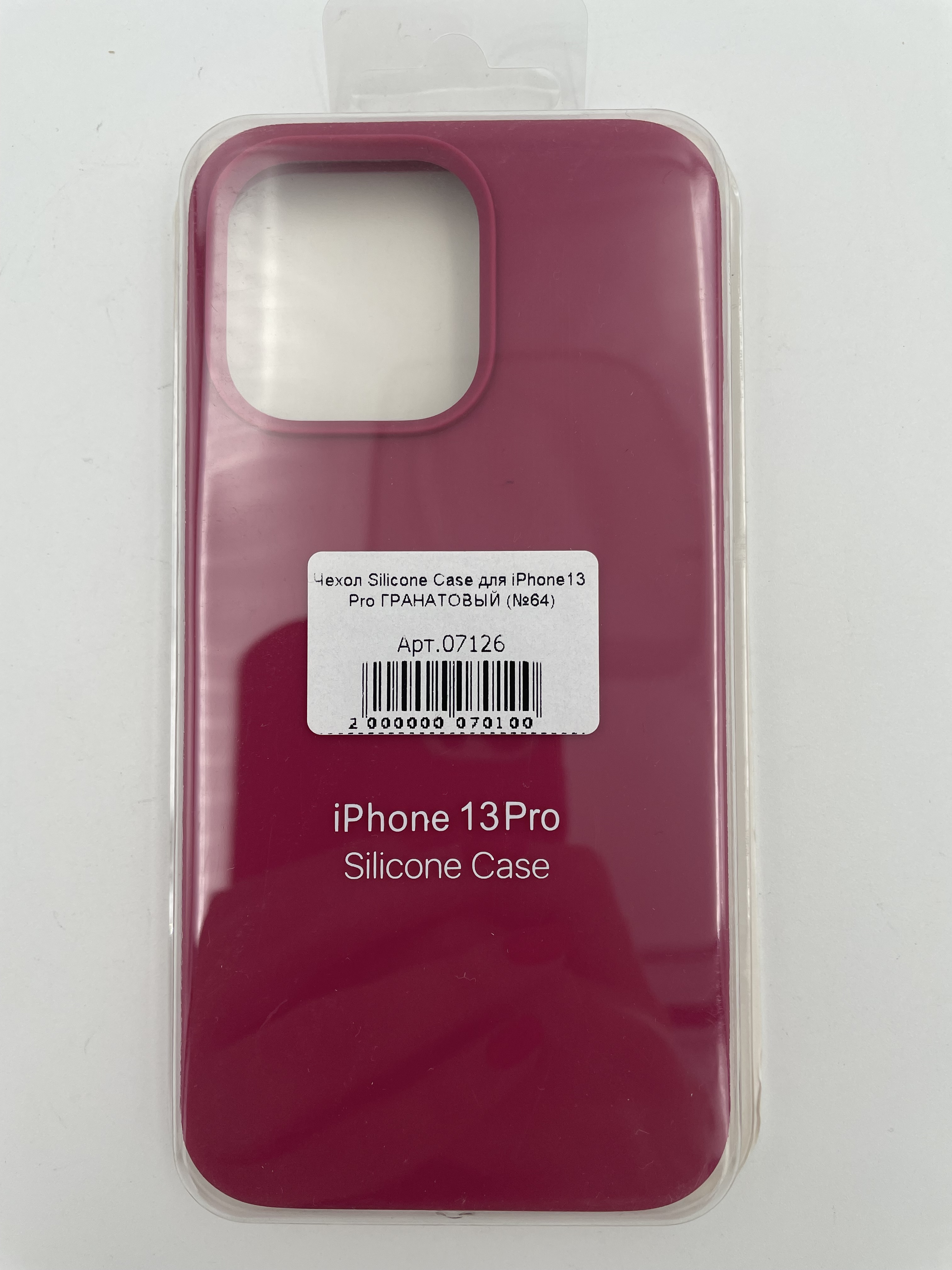 Чехол Silicone Case для iPhone13 Pro ГРАНАТОВЫЙ (№64)