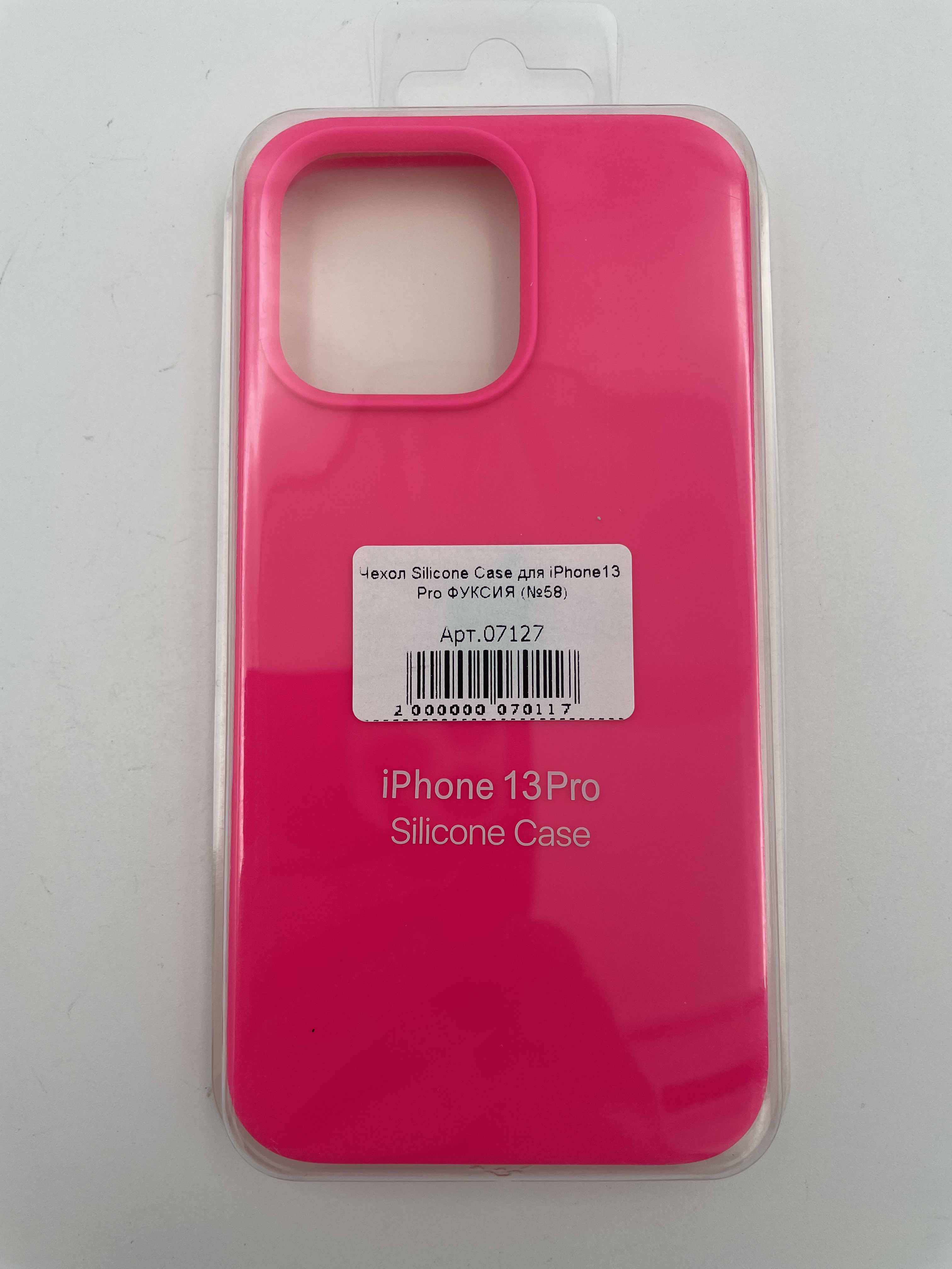 Чехол Silicone Case для iPhone13 Pro ФУКСИЯ (№58)
