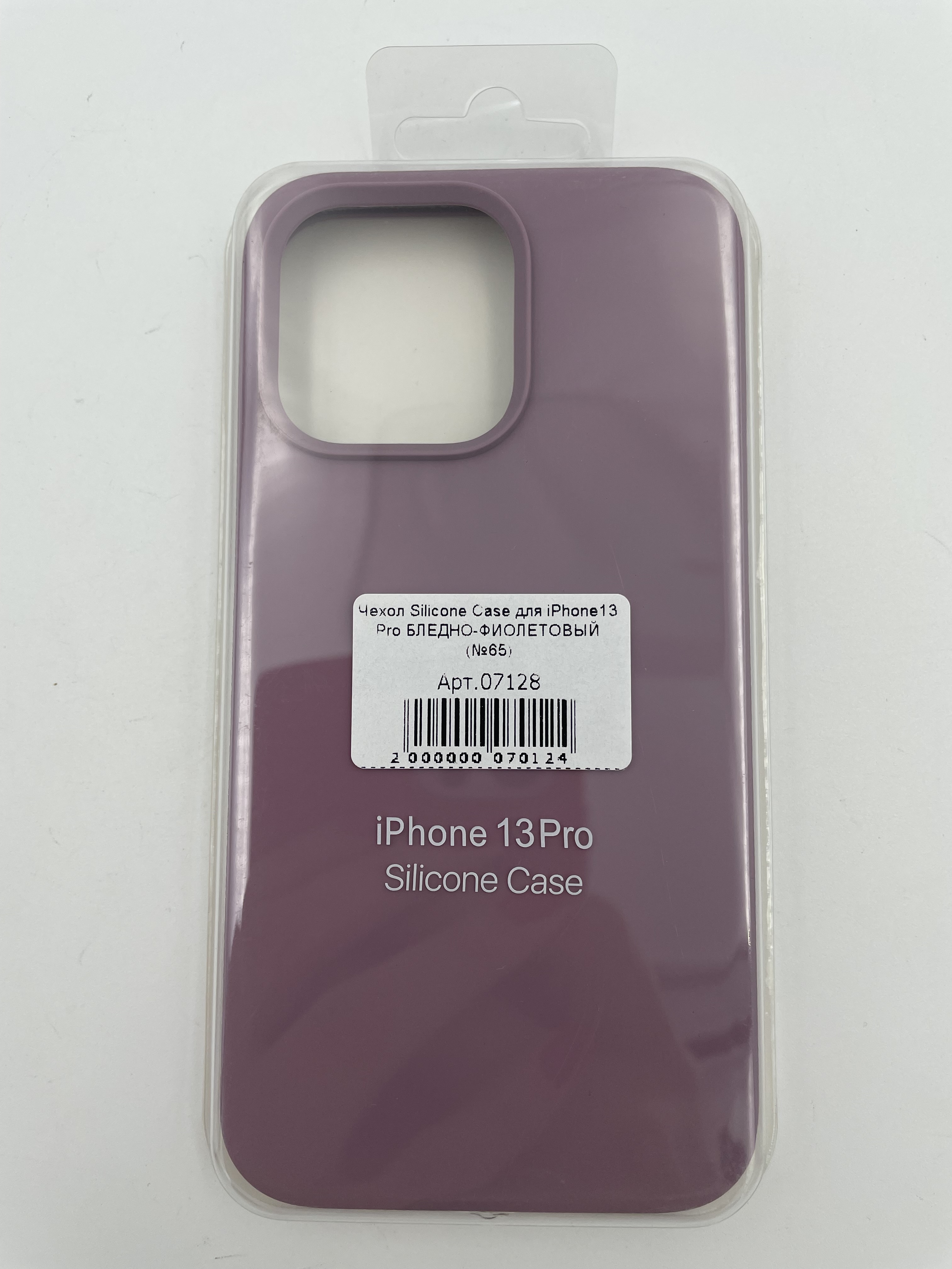 Чехол Silicone Case для iPhone13 Pro БЛЕДНО-ФИОЛЕТОВЫЙ (№65)