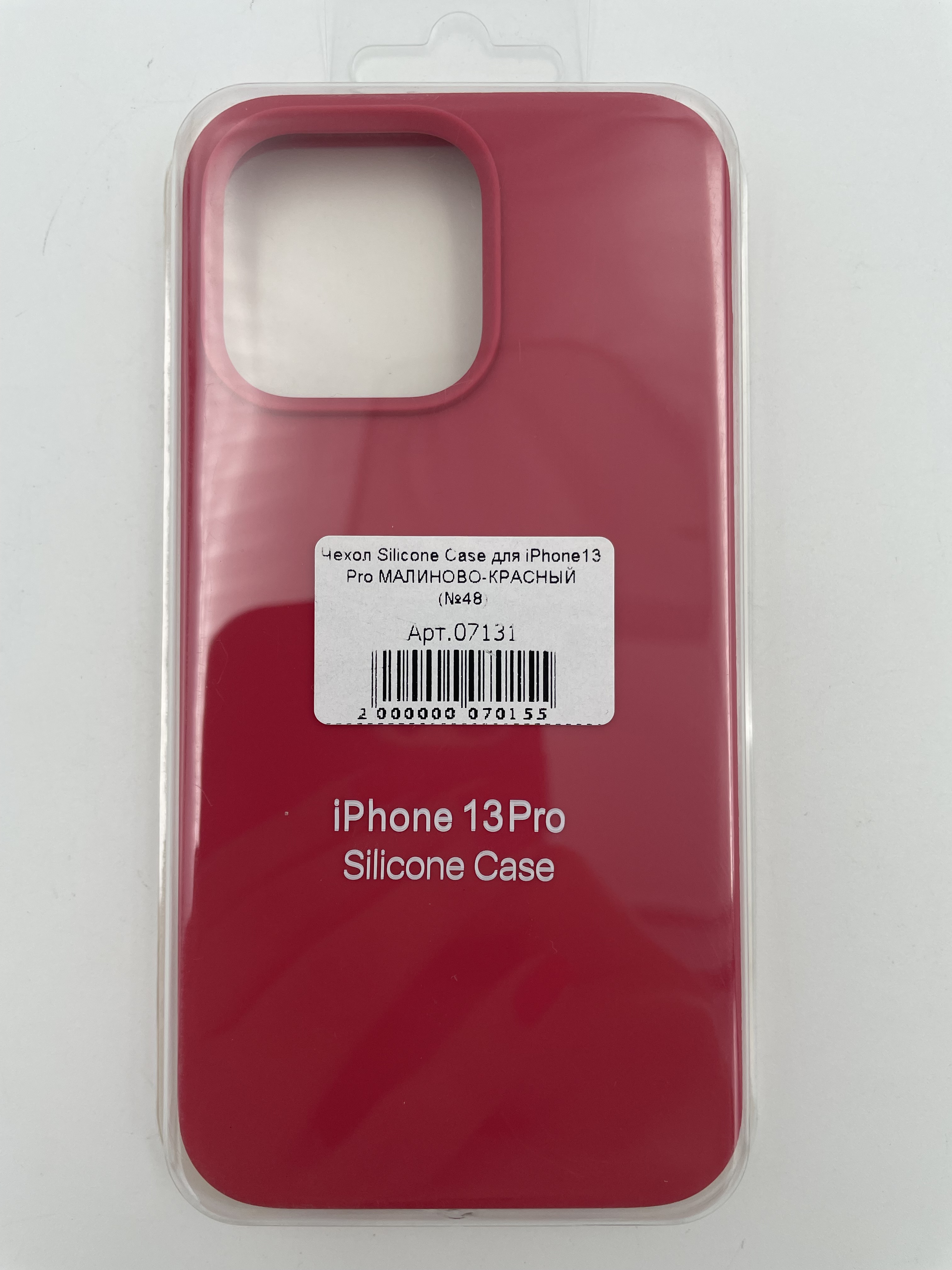 Чехол Silicone Case для iPhone13 Pro МАЛИНОВО-КРАСНЫЙ (№48)