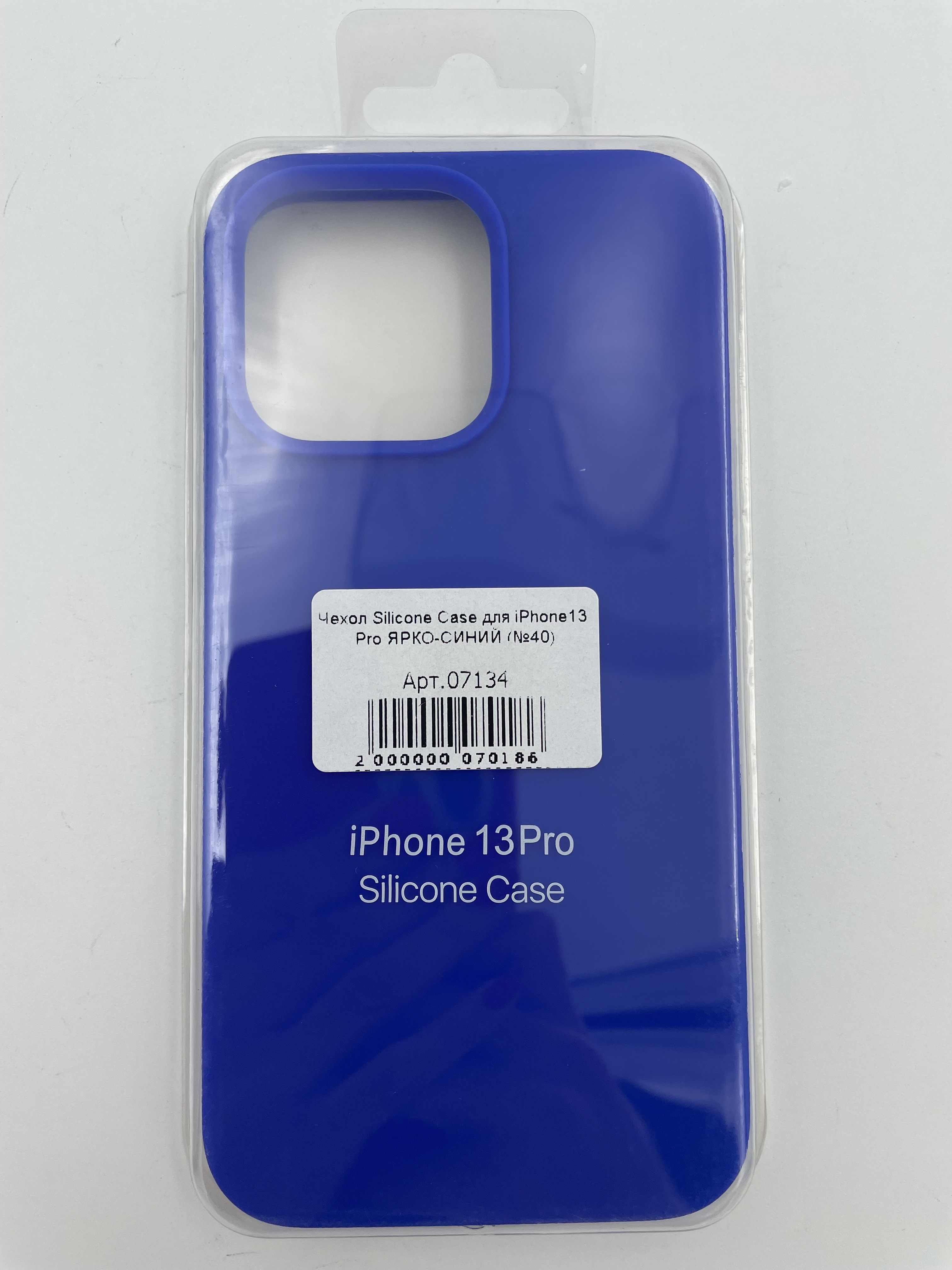 Чехол Silicone Case для iPhone13 Pro ЯРКО-СИНИЙ (№40)