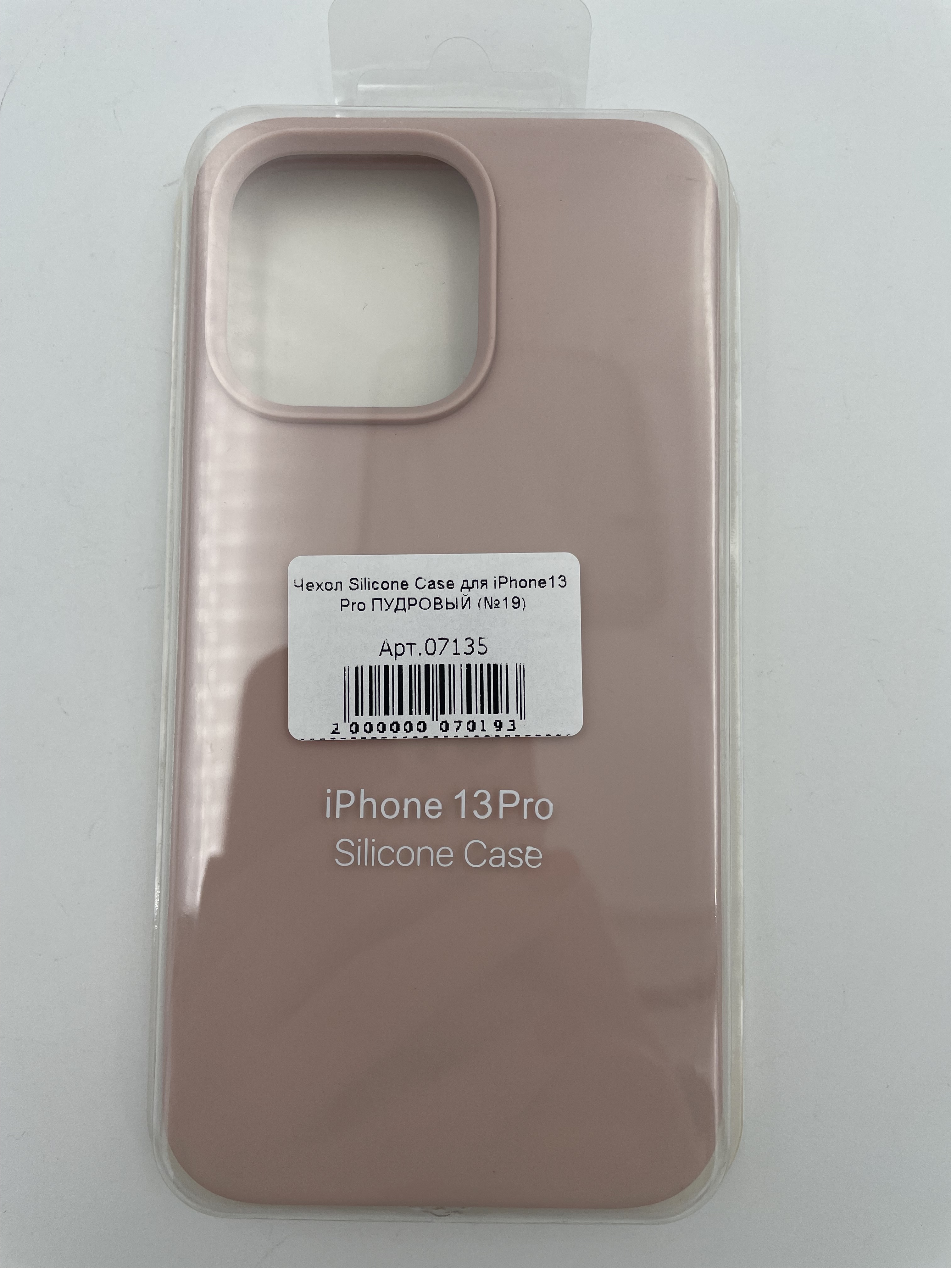 Чехол Silicone Case для iPhone13 Pro ПУДРОВЫЙ (№19)