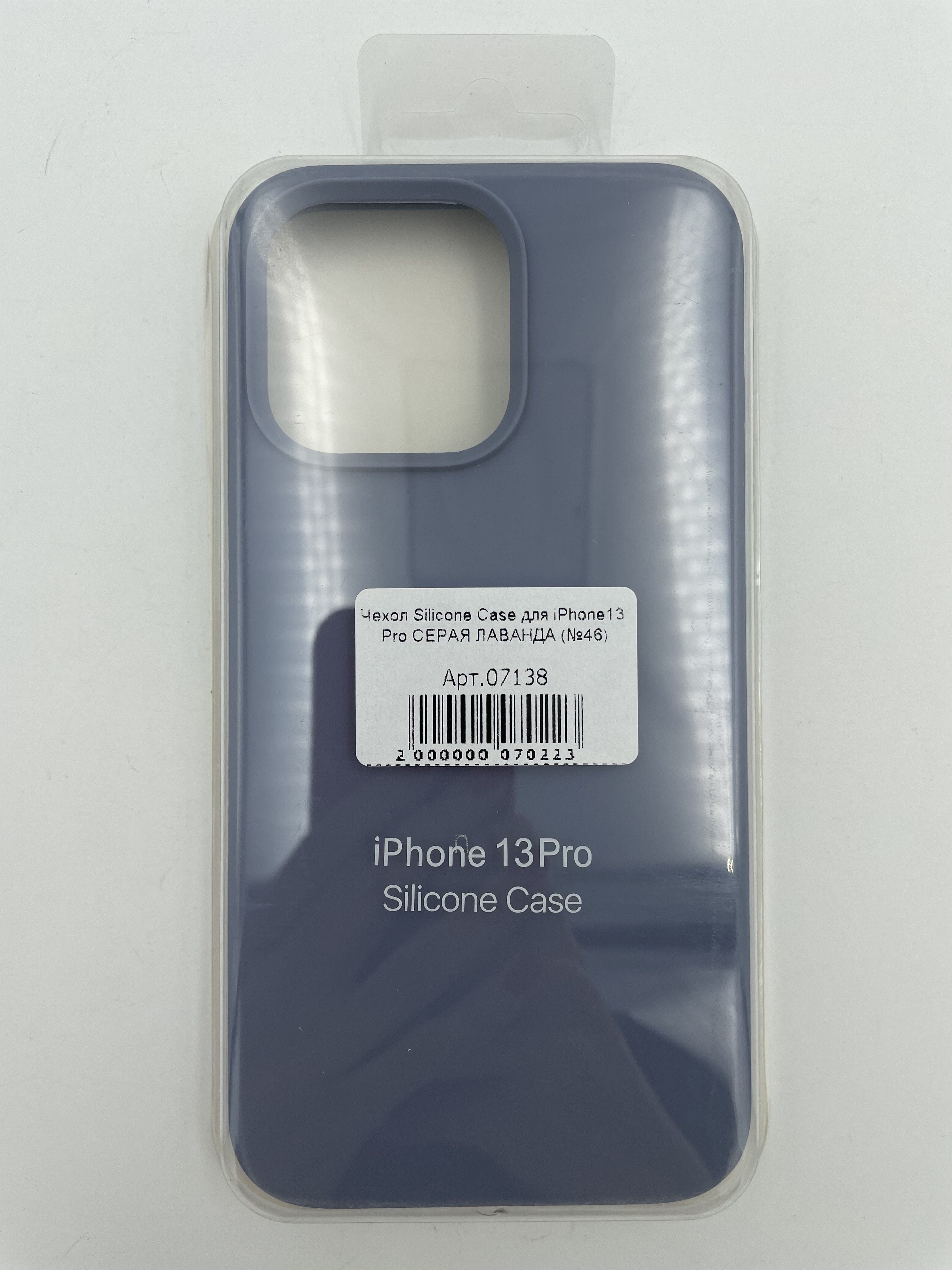 Чехол Silicone Case для iPhone13 Pro СЕРАЯ ЛАВАНДА (№46)