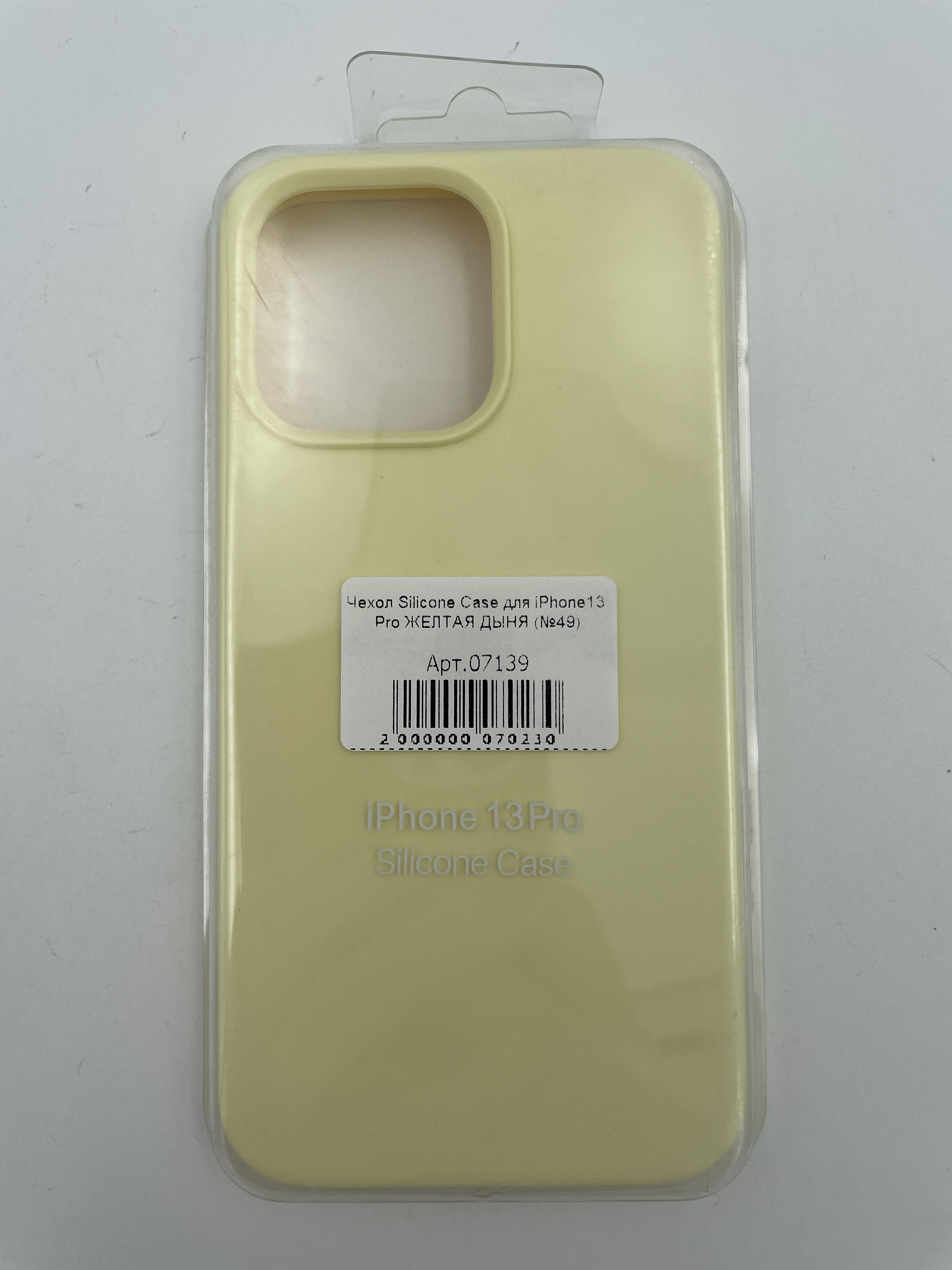 Чехол Silicone Case для iPhone13 Pro ЖЕЛТАЯ ДЫНЯ (№49)