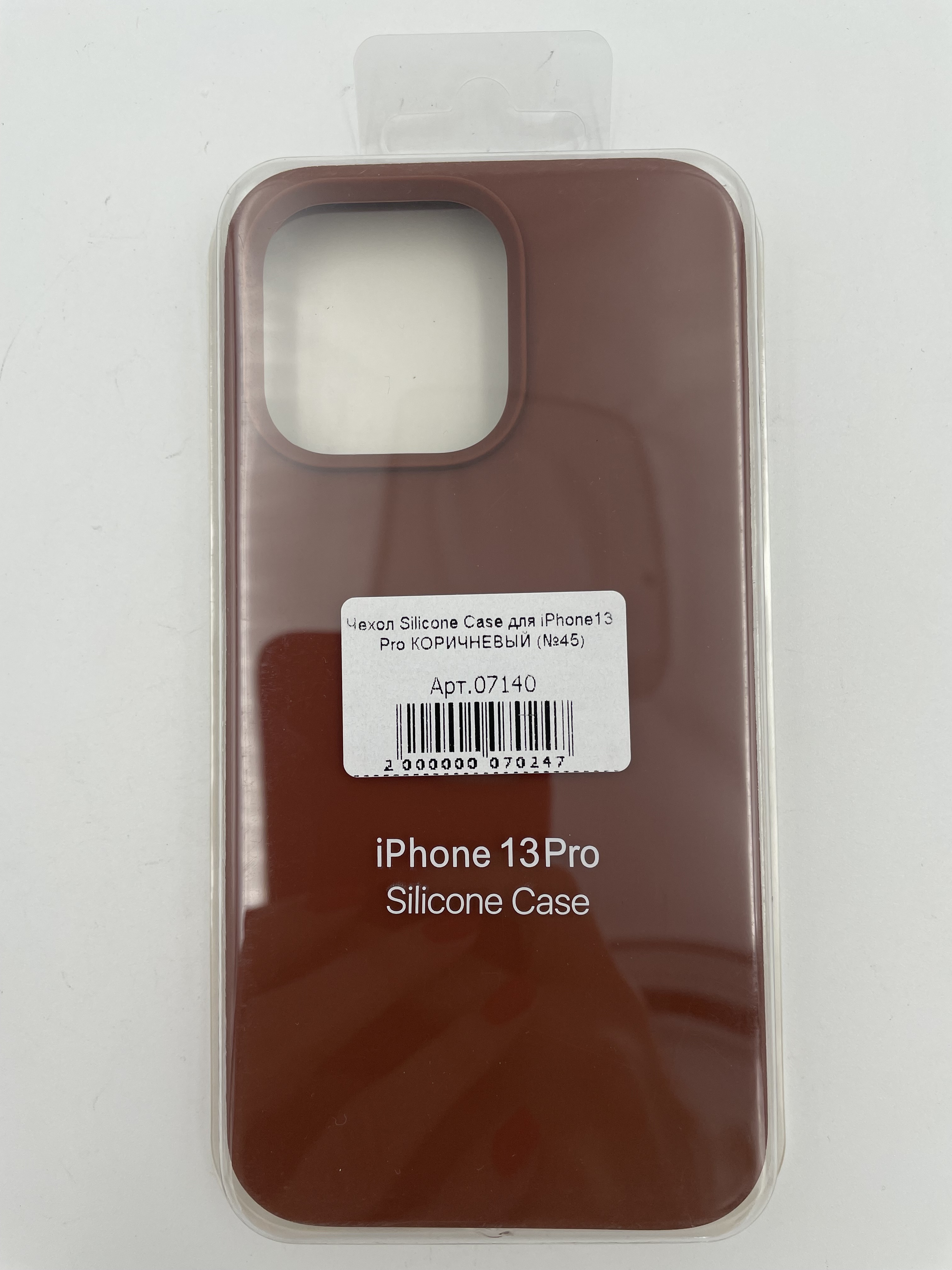 Чехол Silicone Case для iPhone13 Pro КОРИЧНЕВЫЙ (№45)