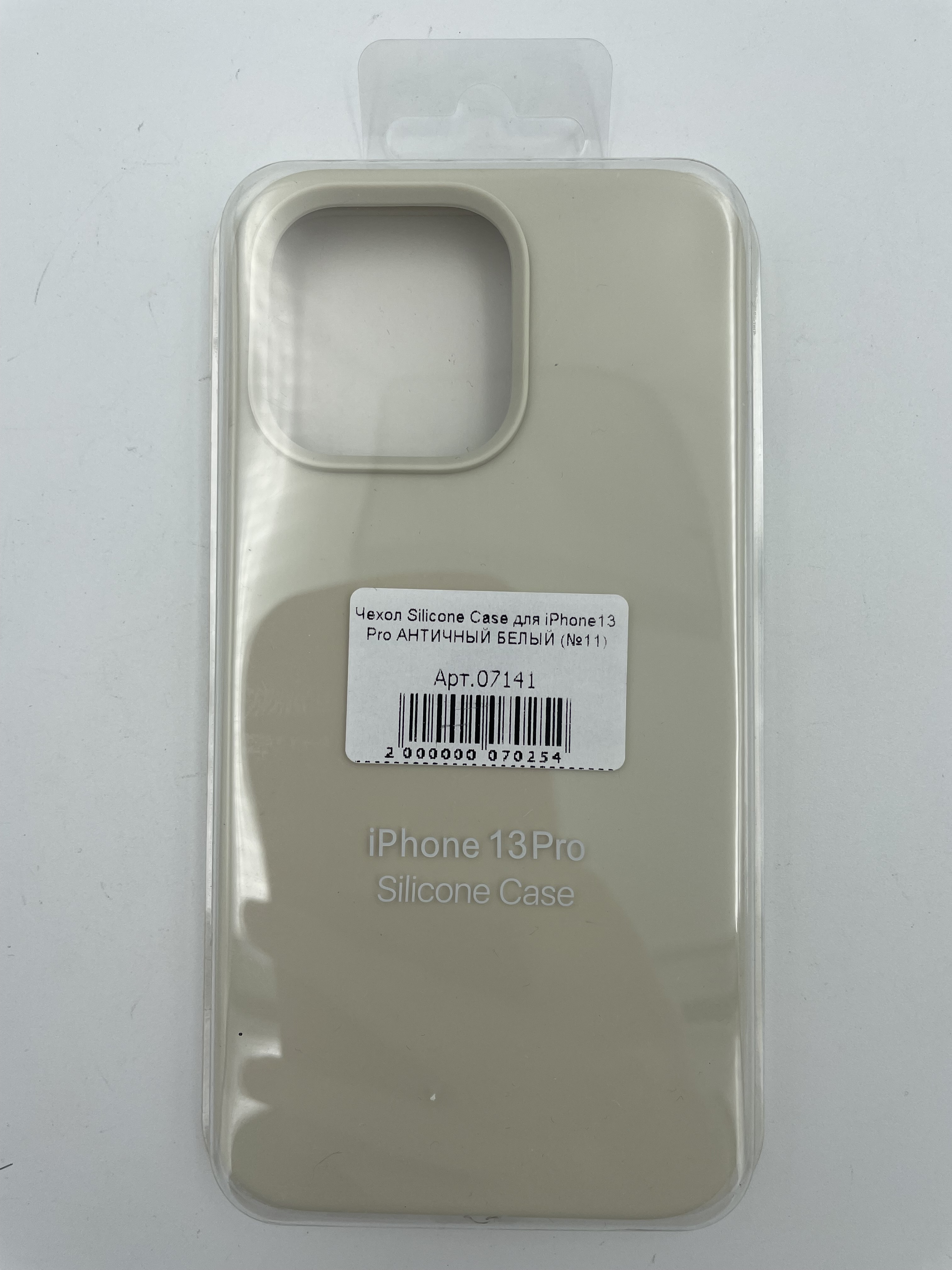 Чехол Silicone Case для iPhone13 Pro АНТИЧНЫЙ БЕЛЫЙ (№11)