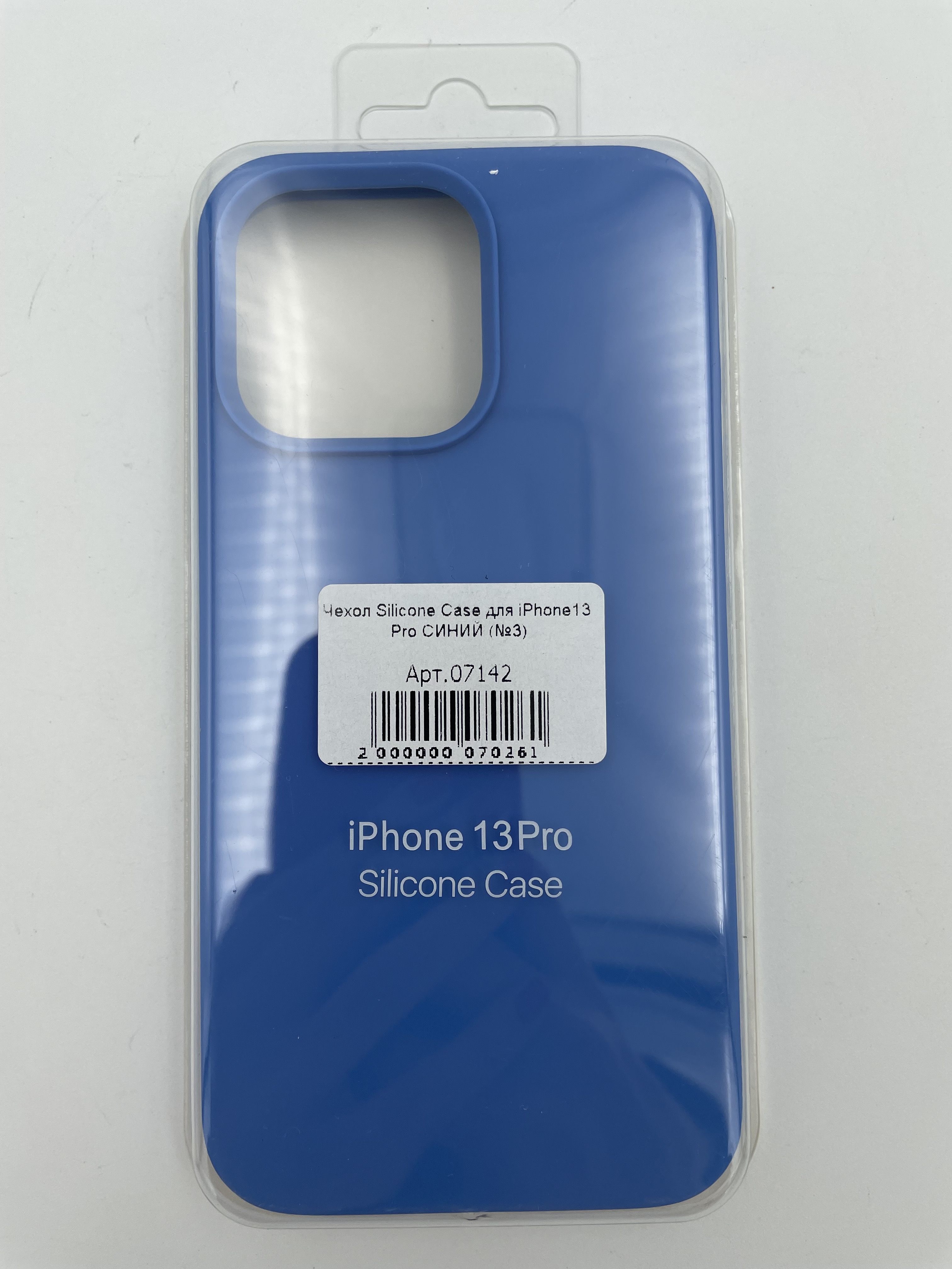 Чехол Silicone Case для iPhone13 Pro СИНИЙ (№3)