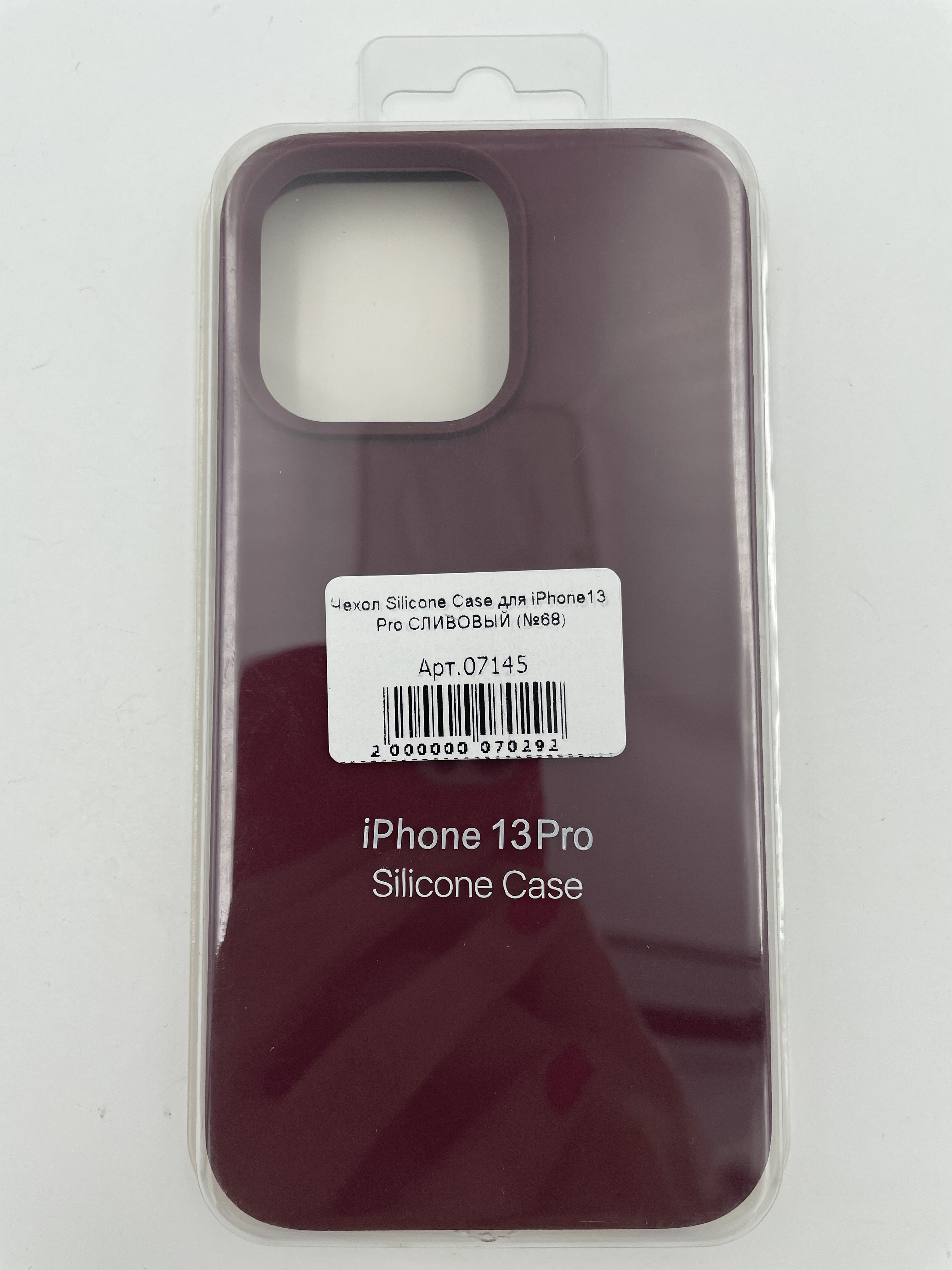 Чехол Silicone Case для iPhone13 Pro СЛИВОВЫЙ (№68)
