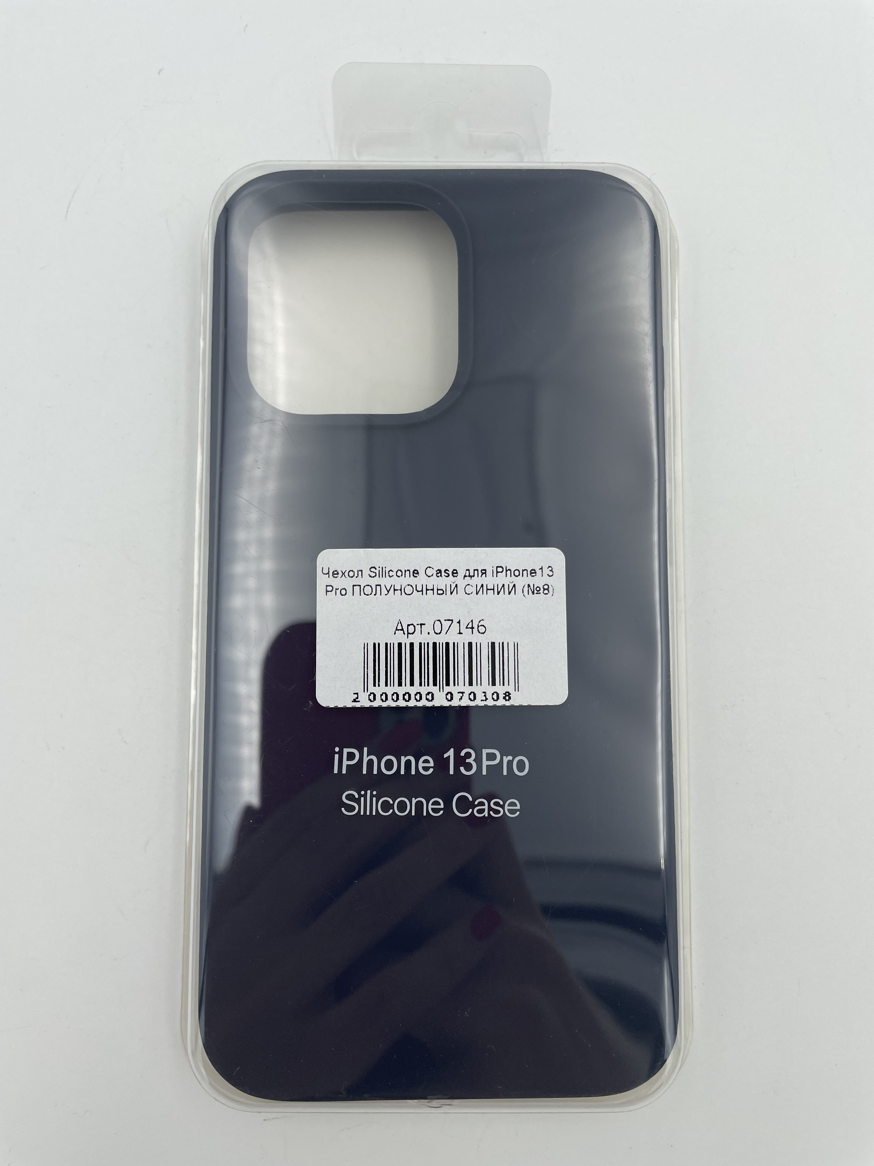 Чехол Silicone Case для iPhone13 Pro ПОЛУНОЧНЫЙ СИНИЙ (№8)