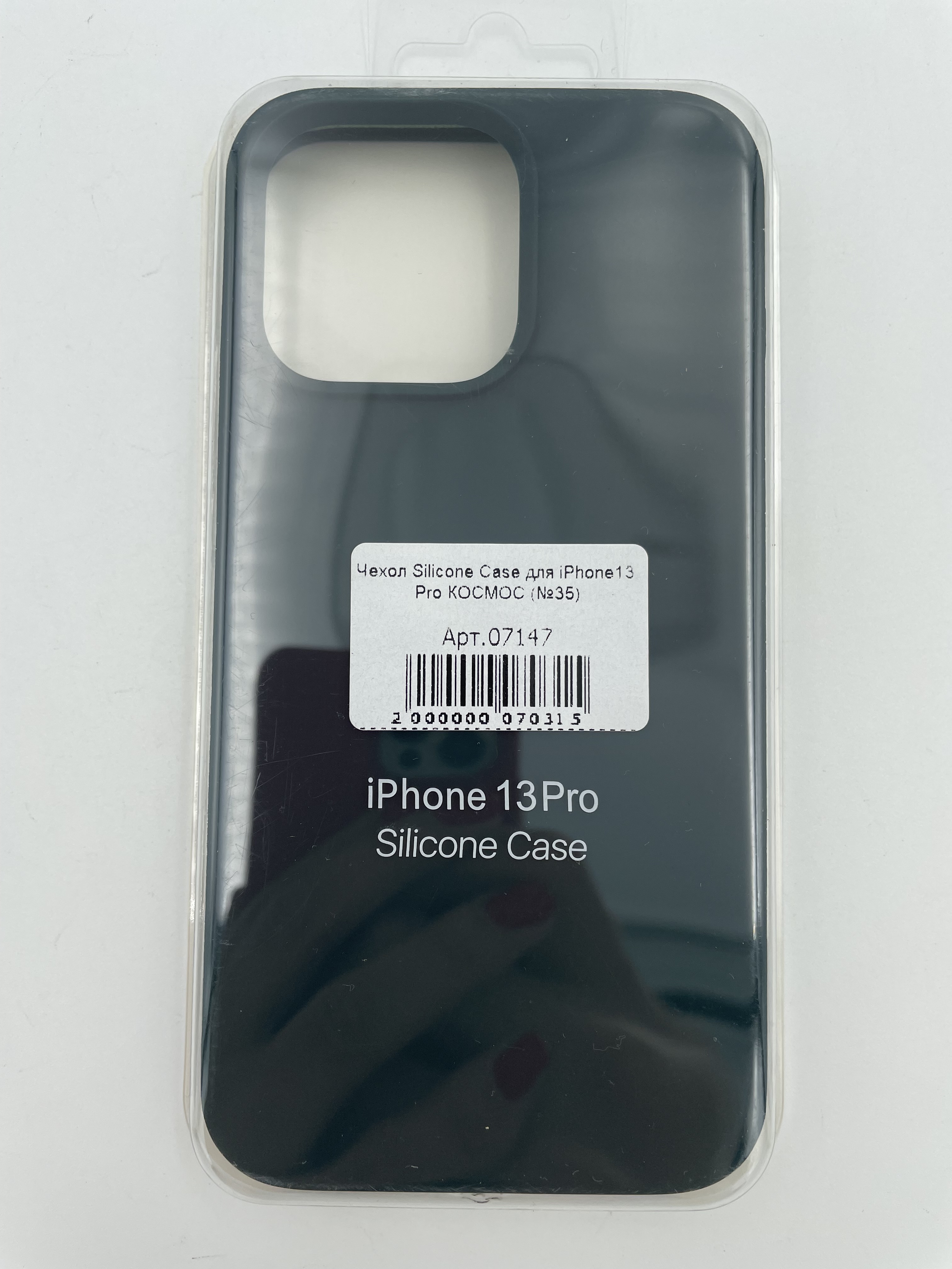 Чехол Silicone Case для iPhone13 Pro КОСМОС (№35)