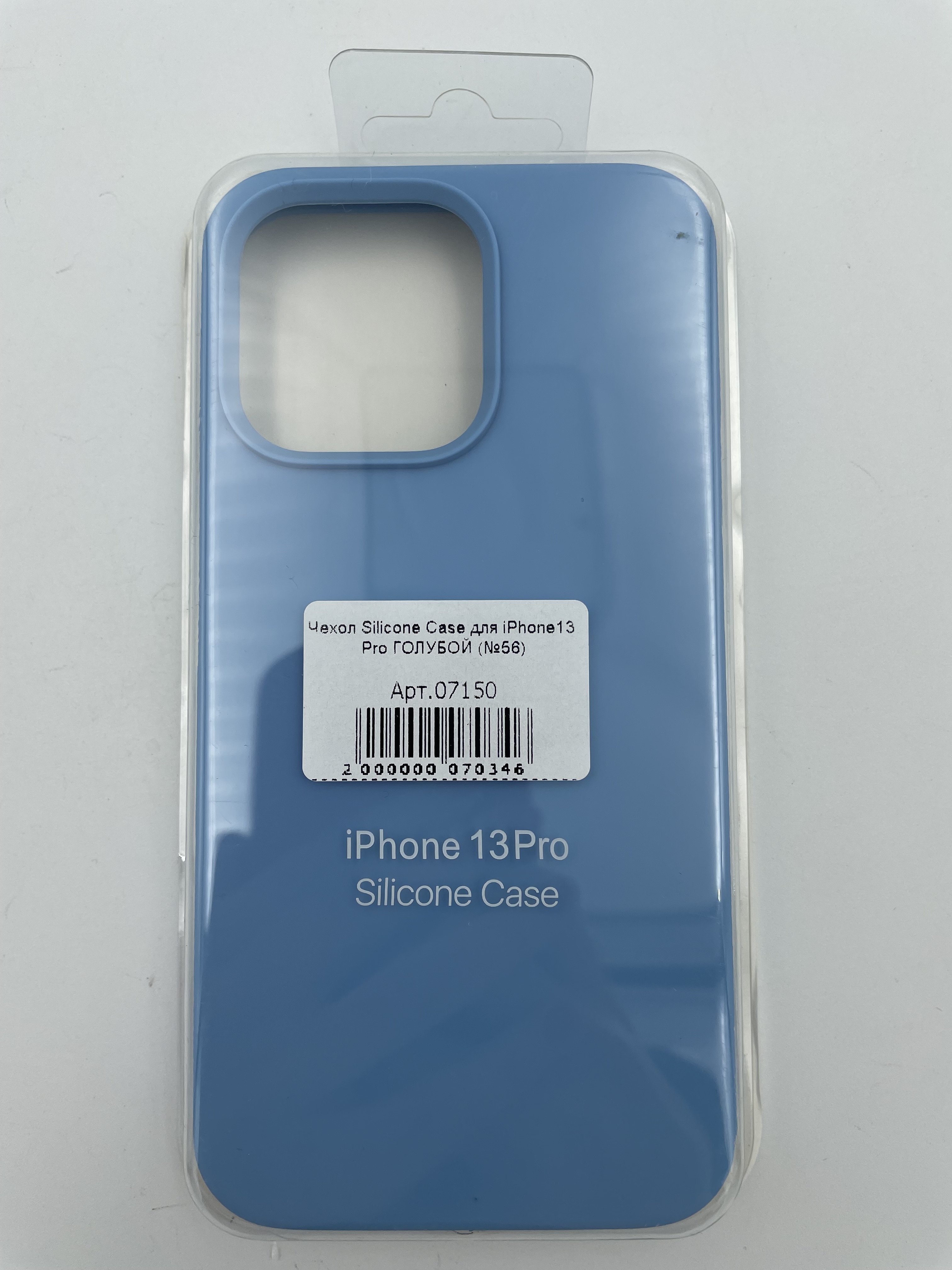 Чехол Silicone Case для iPhone13 Pro ГОЛУБОЙ (№56)