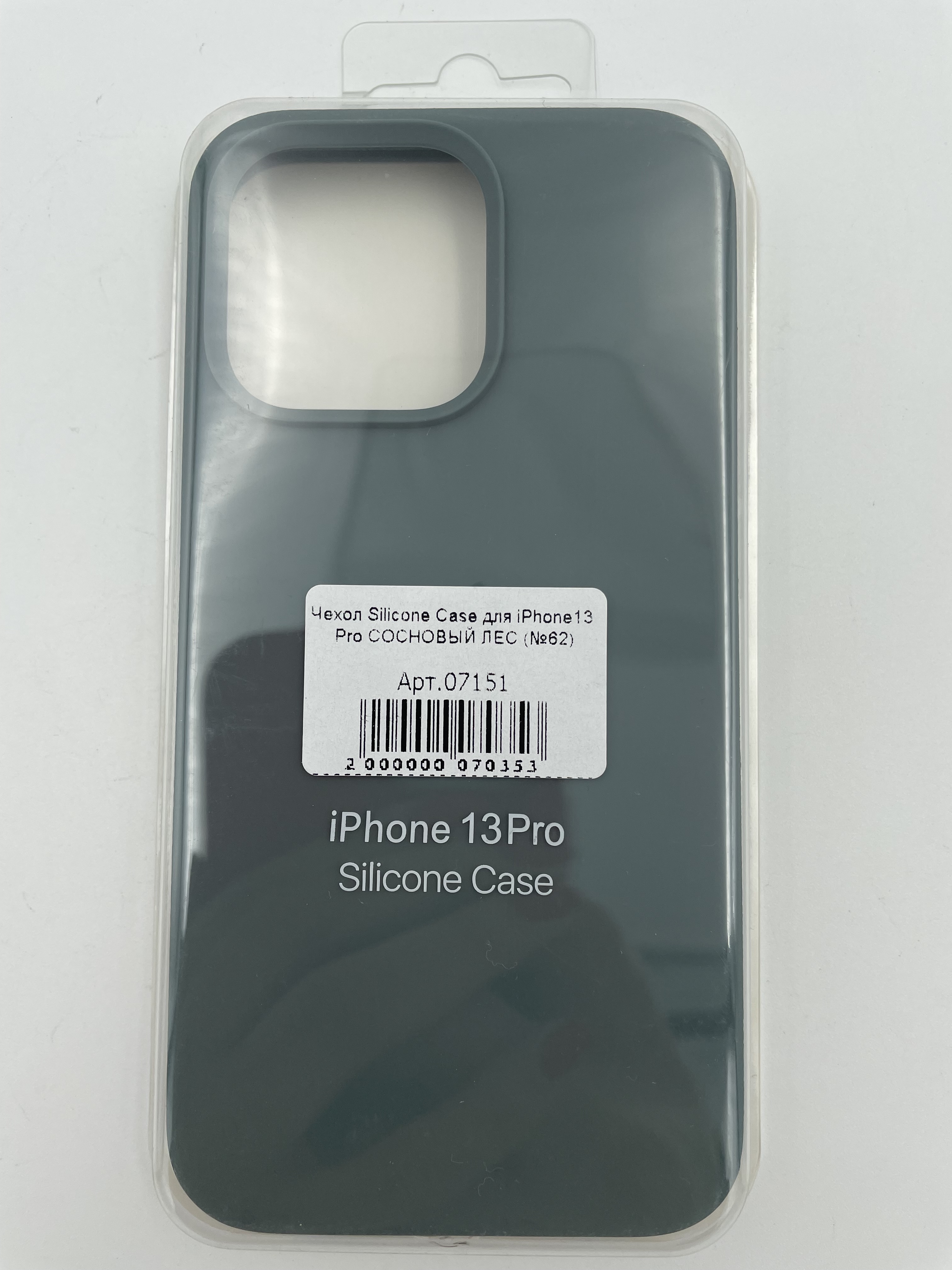 Чехол Silicone Case для iPhone13 Pro СОСНОВЫЙ ЛЕС (№62)